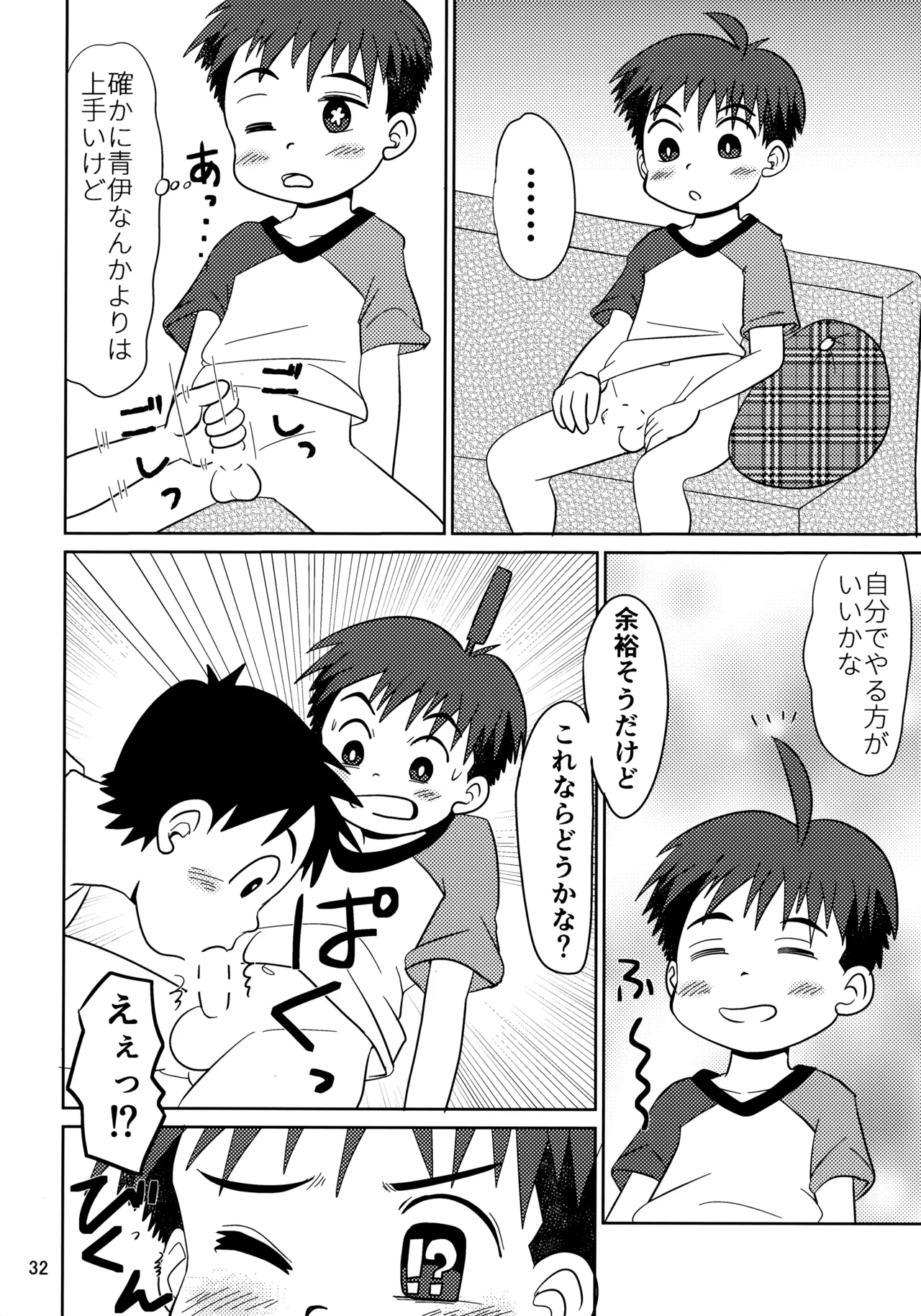 Hitomi Collect 2 - Page 31