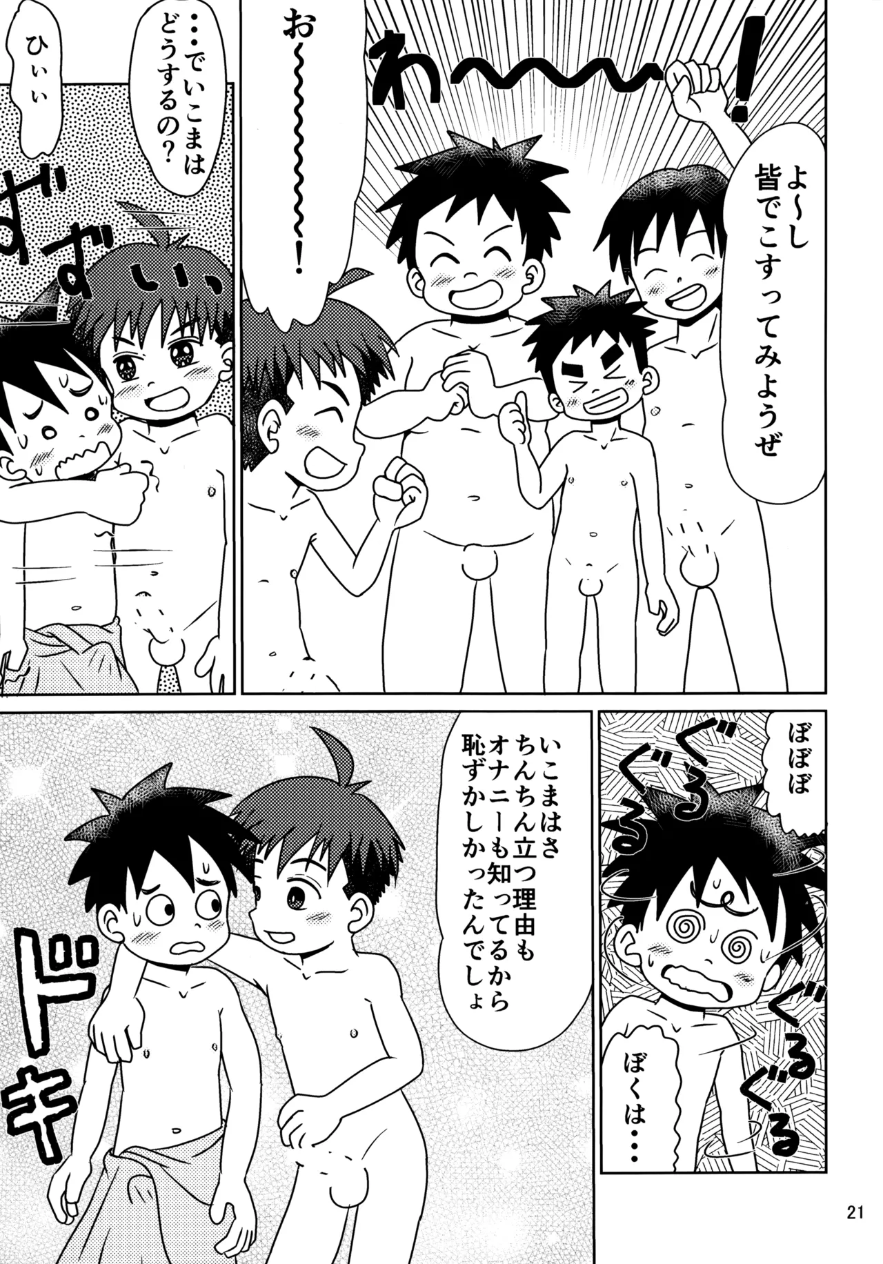 Hitomi Collect 3 - Page 20