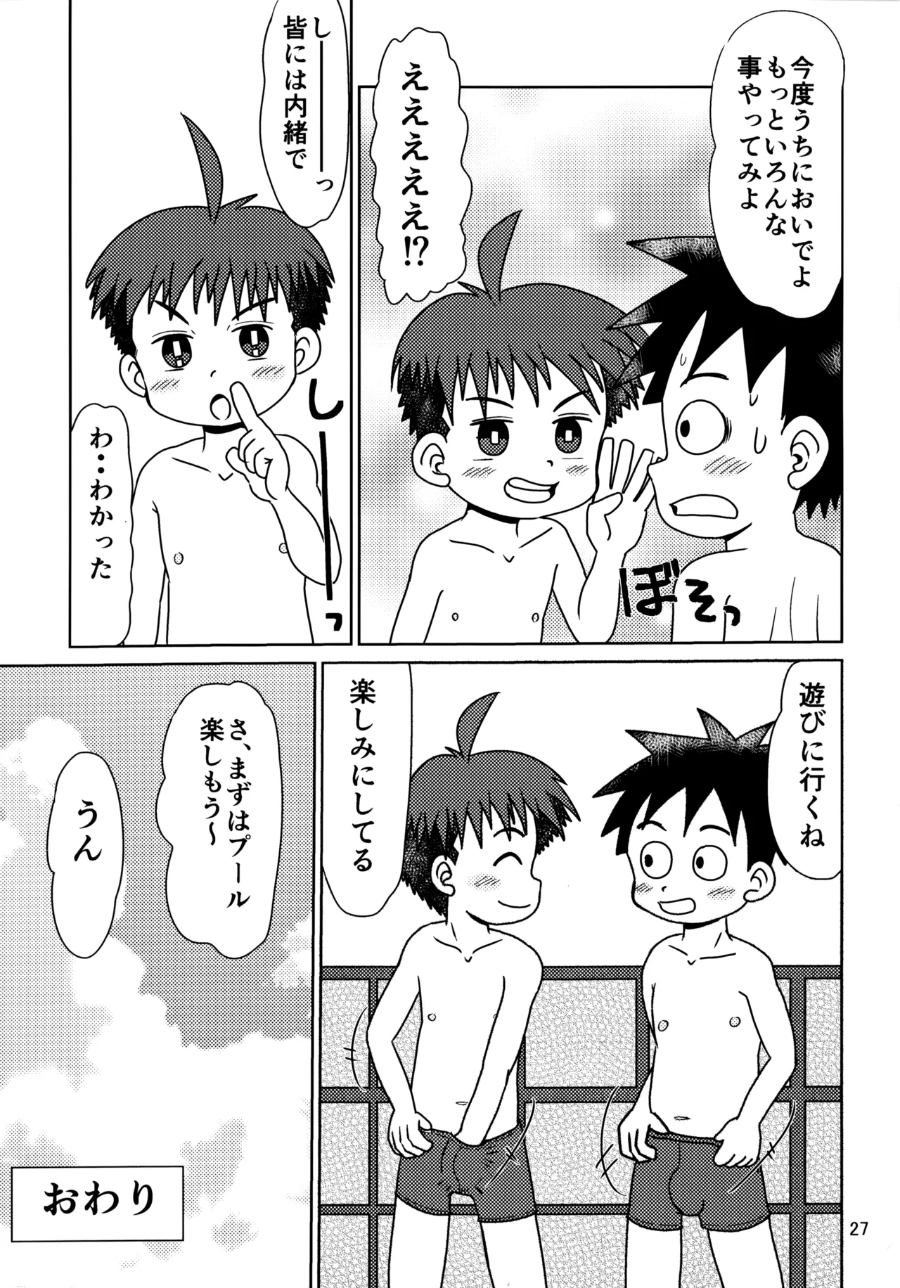 Hitomi Collect 3 - Page 26