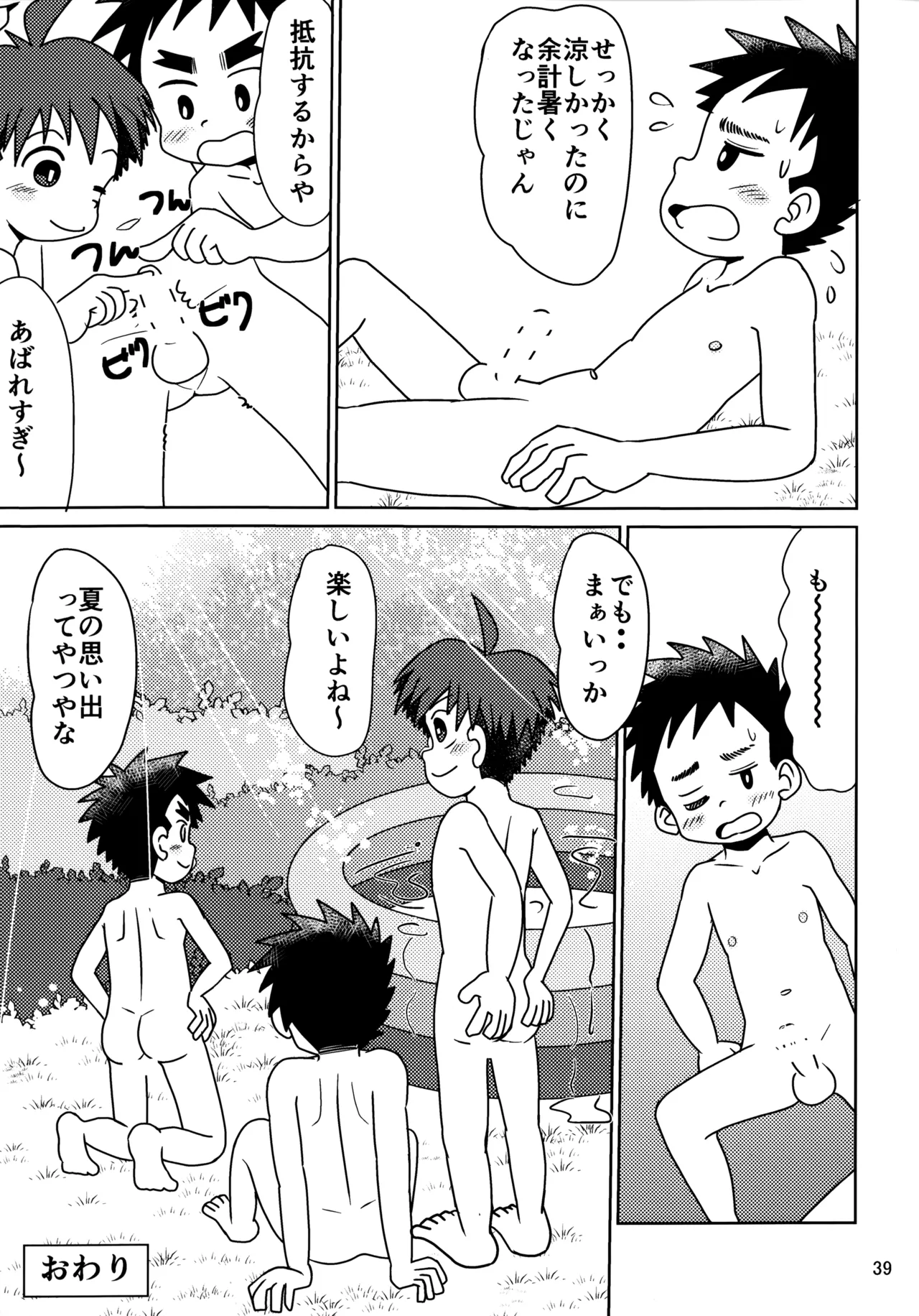 Hitomi Collect 3 - Page 38