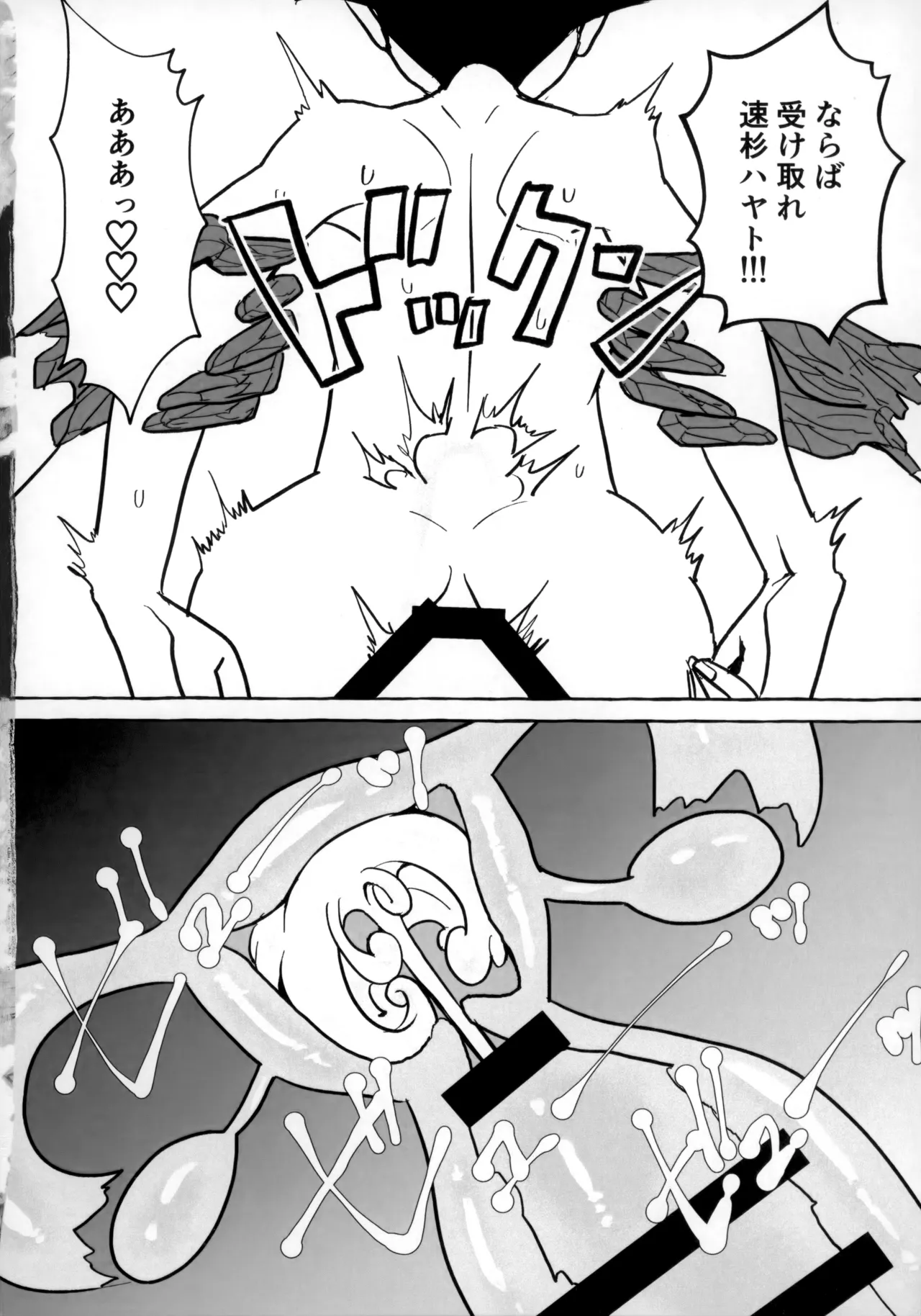 Souda!! Oji-san to Ikou! - Page 49