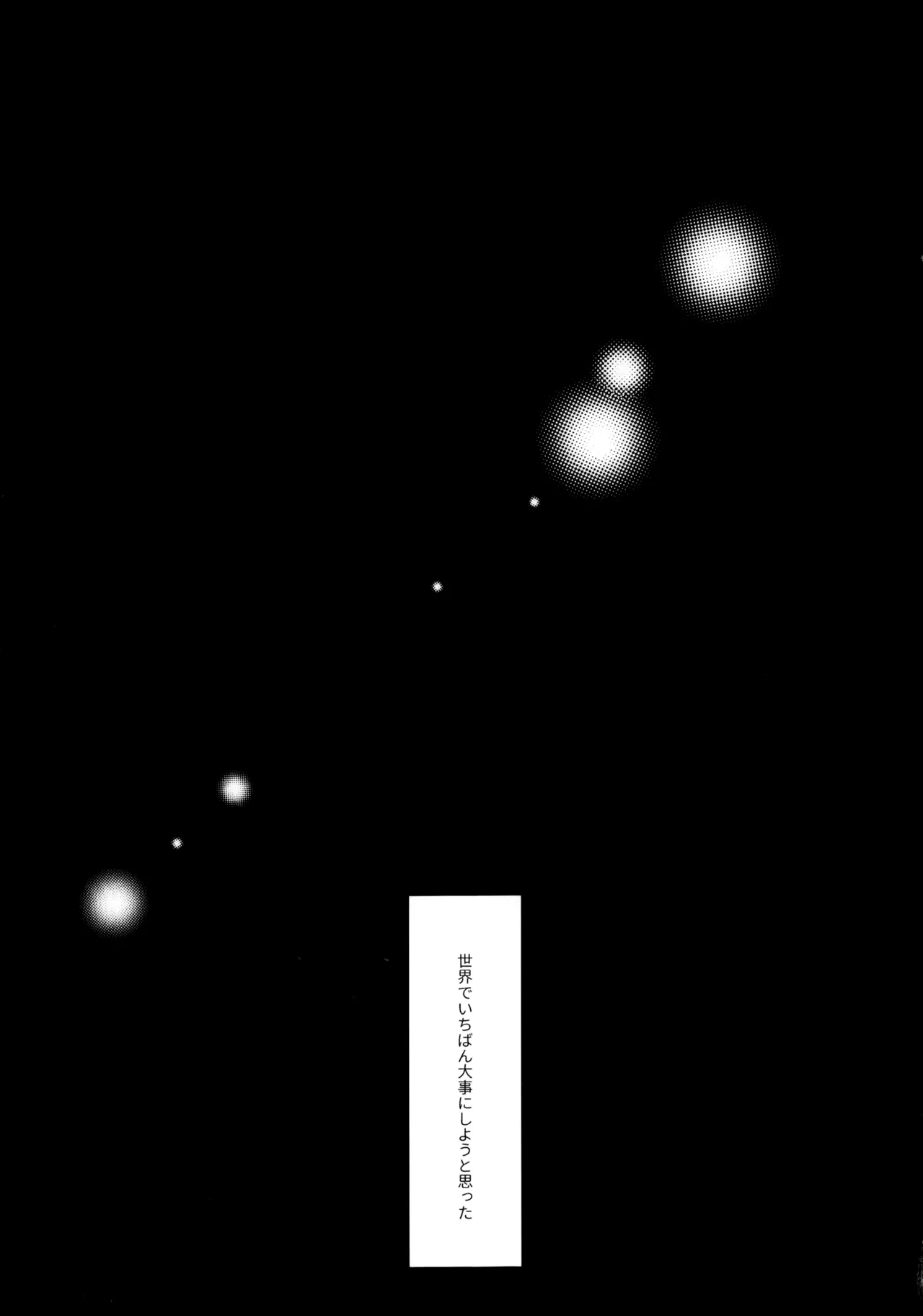 Kimi Nashi ja Irarenai. - Page 16