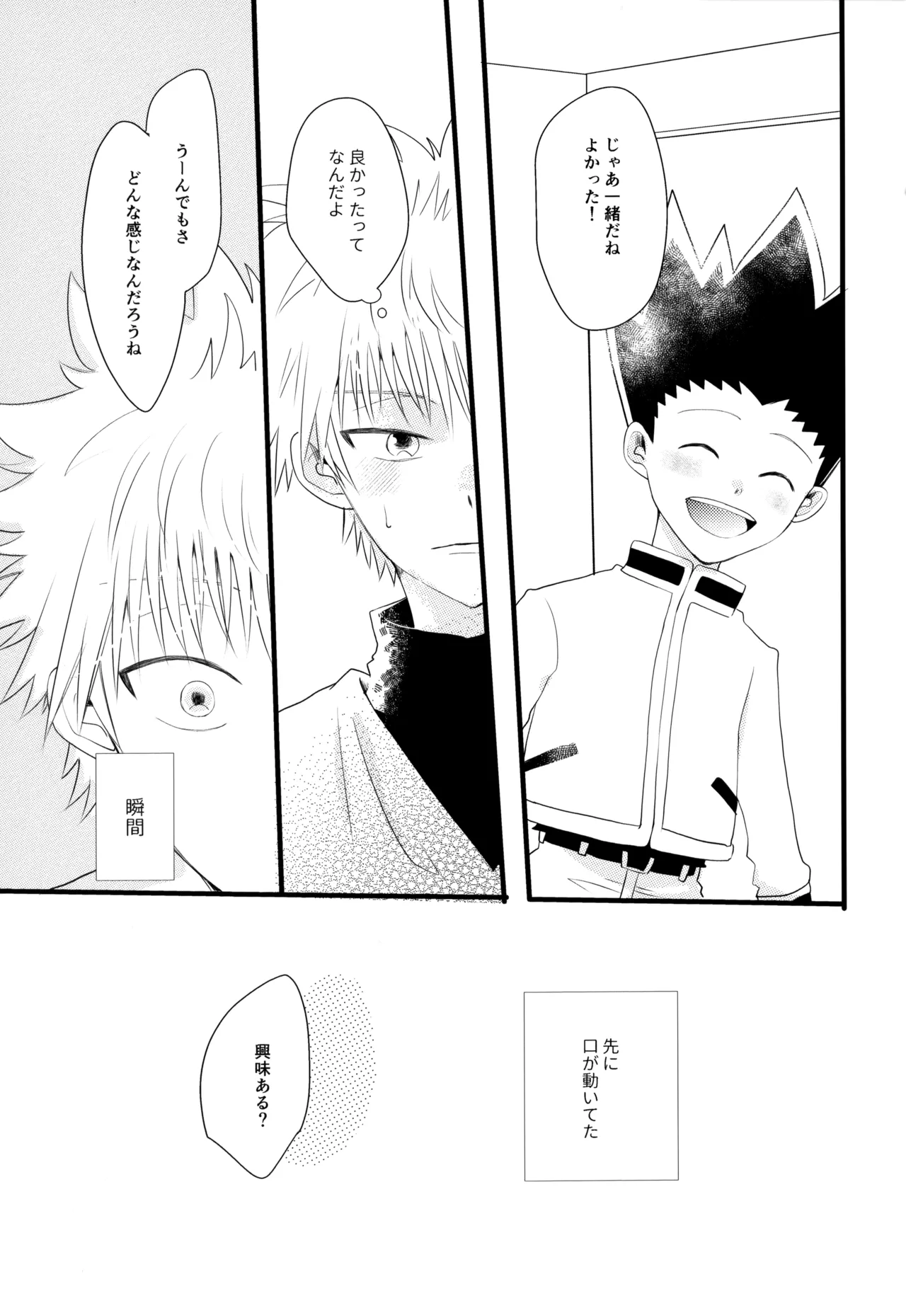 Kimi Nashi ja Irarenai. page 18 featuring gon freecss hunter x hunter parody - yaoi males only hentai manga - read online free