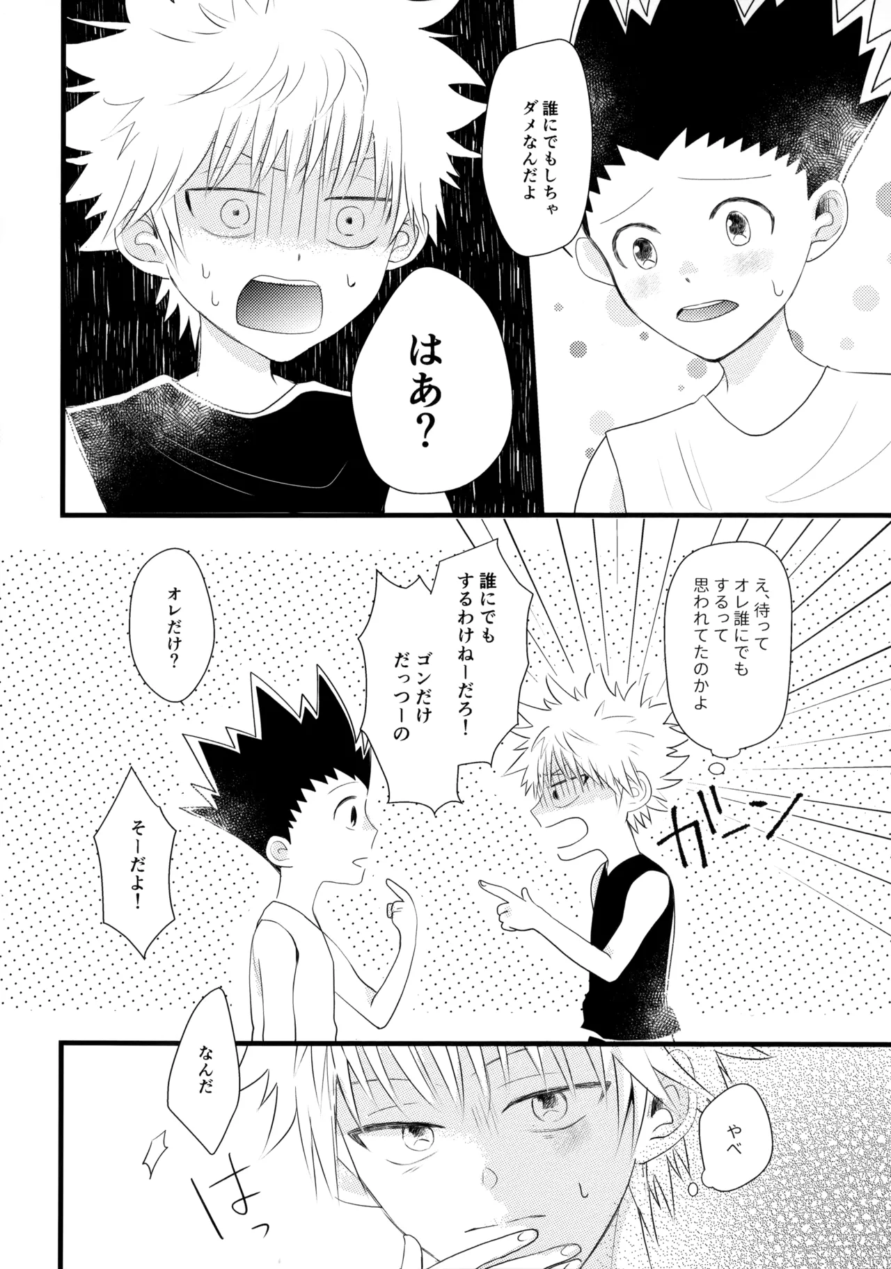 Kimi Nashi ja Irarenai. page 21 featuring gon freecss hunter x hunter parody - males only yaoi hentai manga - read online free