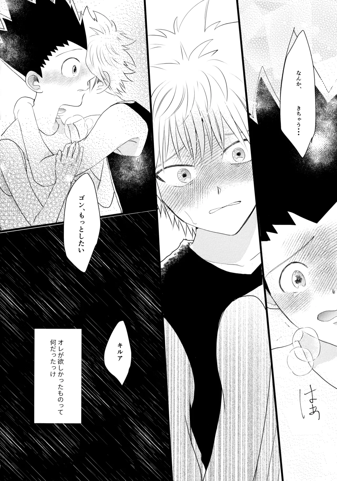 Kimi Nashi ja Irarenai. page 25 featuring gon freecss hunter x hunter parody - males only yaoi hentai manga - read online free