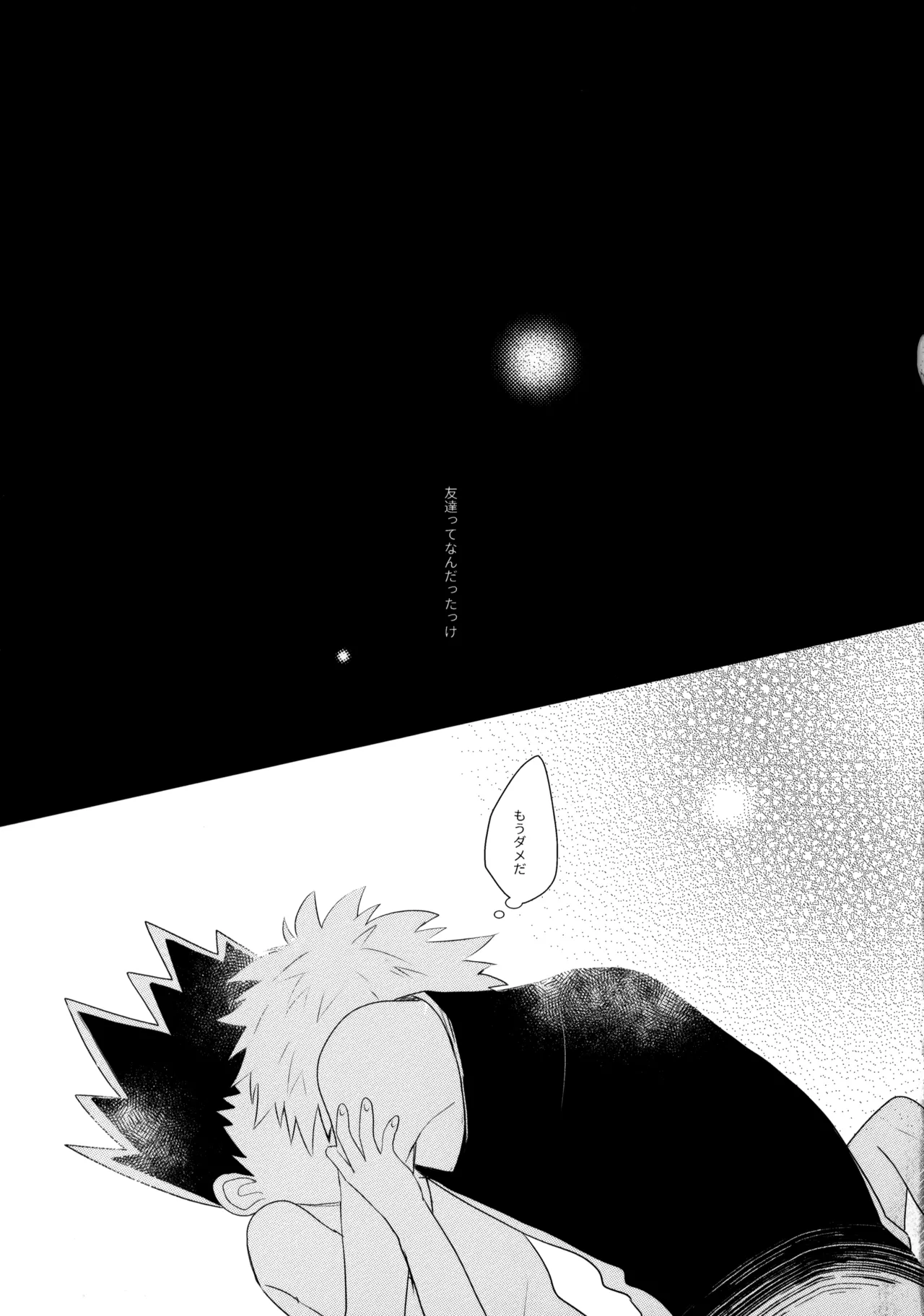 Kimi Nashi ja Irarenai. page 26 featuring gon freecss hunter x hunter parody - males only yaoi hentai manga - read online free