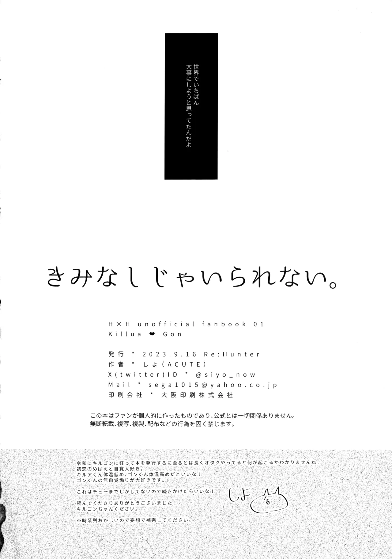 Kimi Nashi ja Irarenai. page 27 featuring gon freecss hunter x hunter parody - males only yaoi hentai manga - read online free