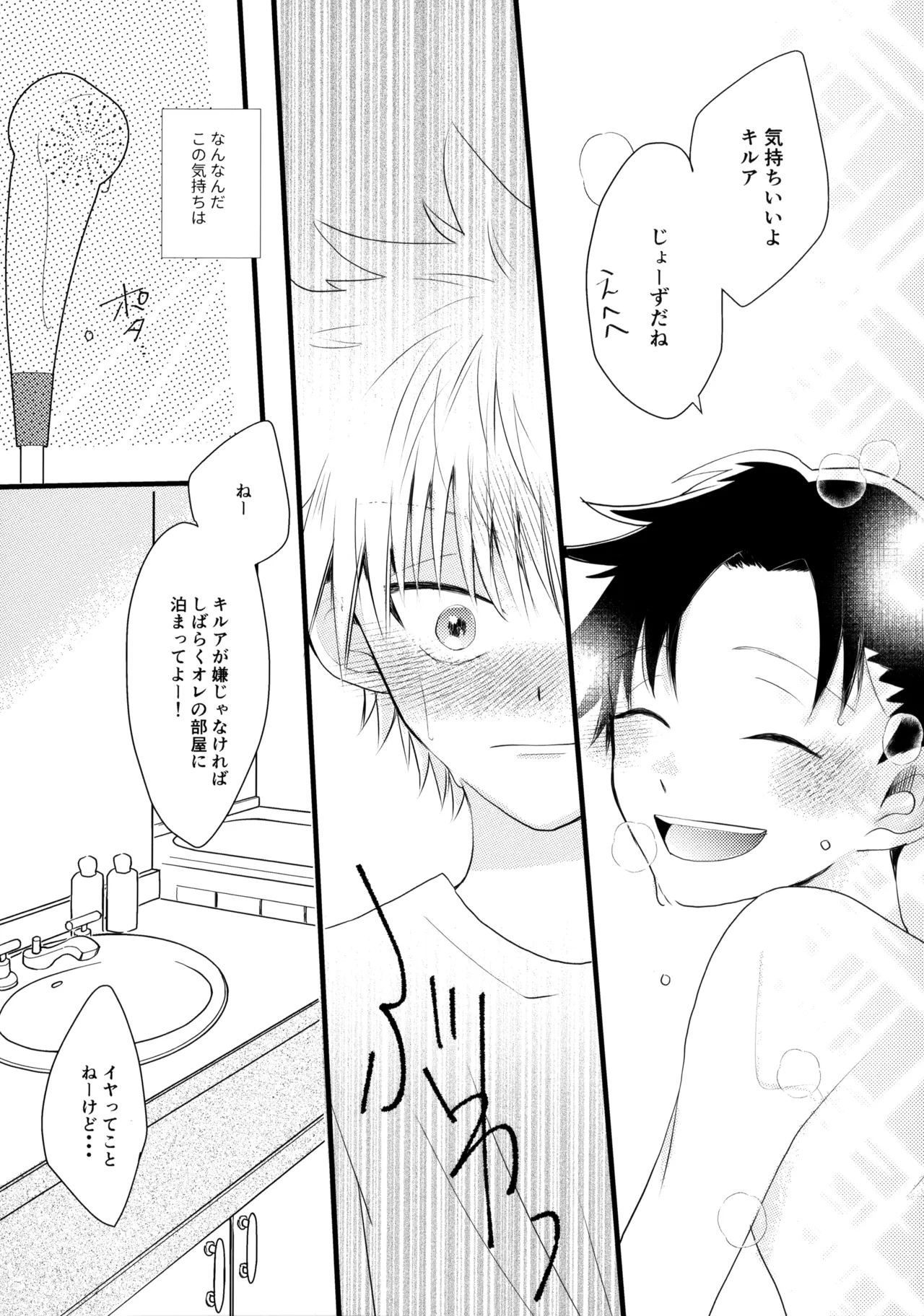 Kimi Nashi ja Irarenai. page 9 featuring gon freecss hunter x hunter parody - males only yaoi hentai manga - read online free