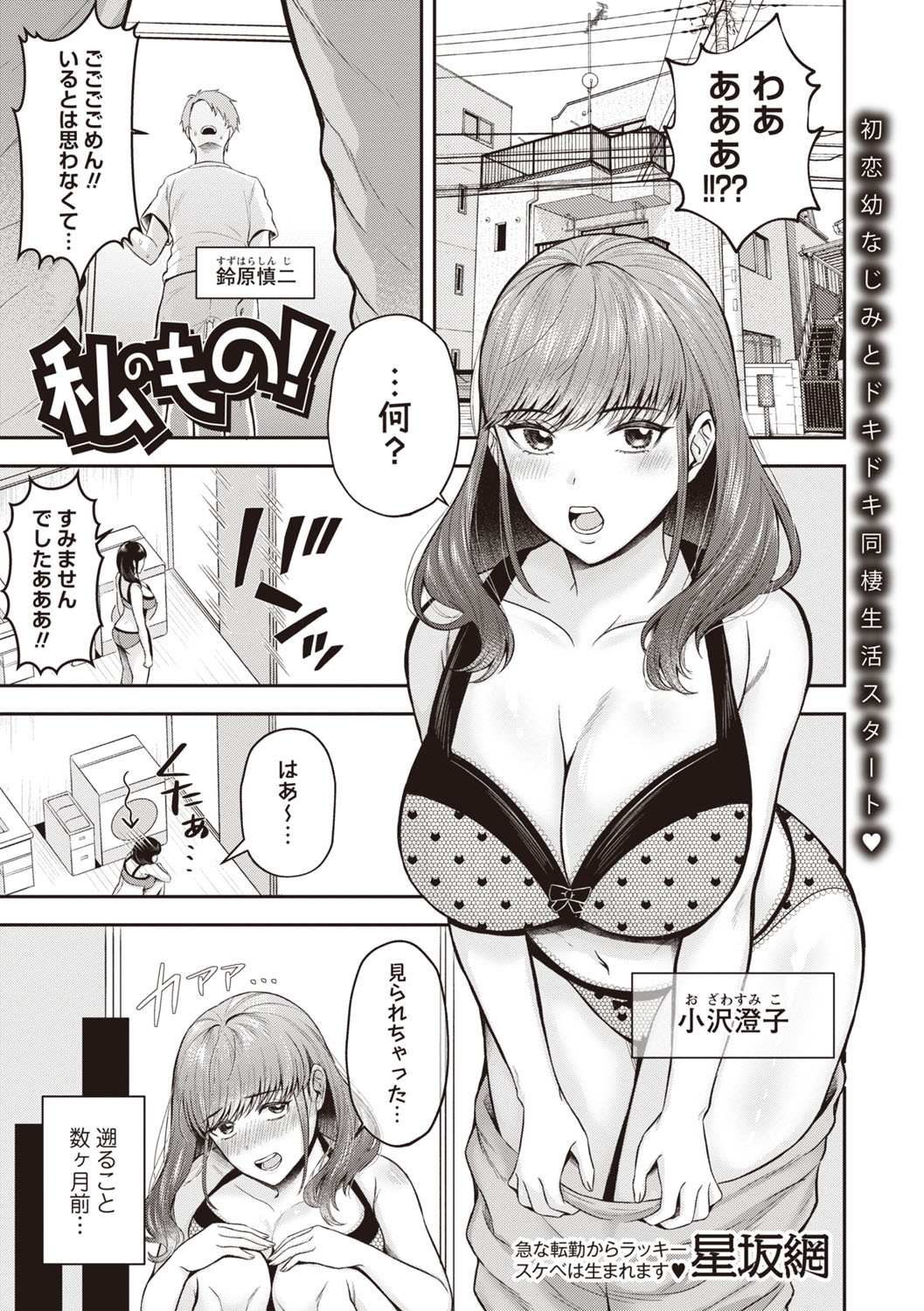 Masyo Ecole Vol.8 - Page 156