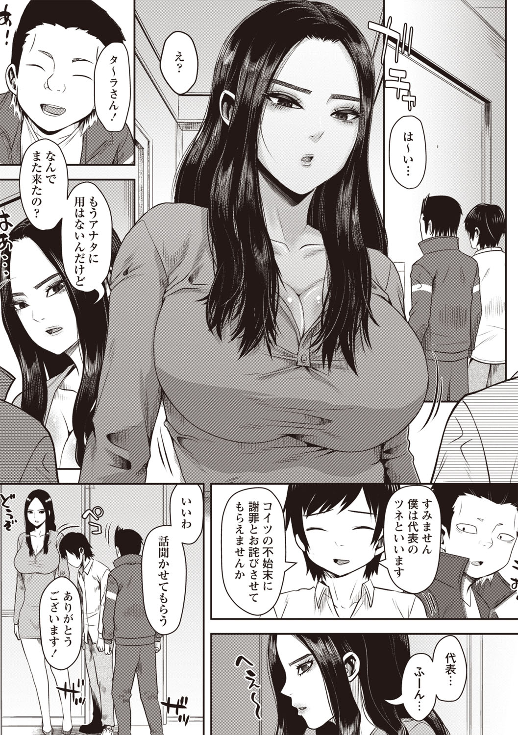Masyo Ecole Vol.8 - Page 66