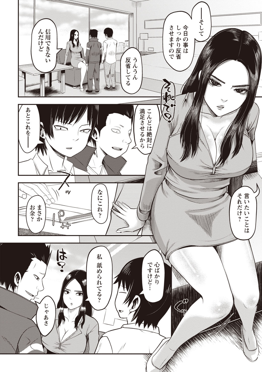 Masyo Ecole Vol.8 - Page 67