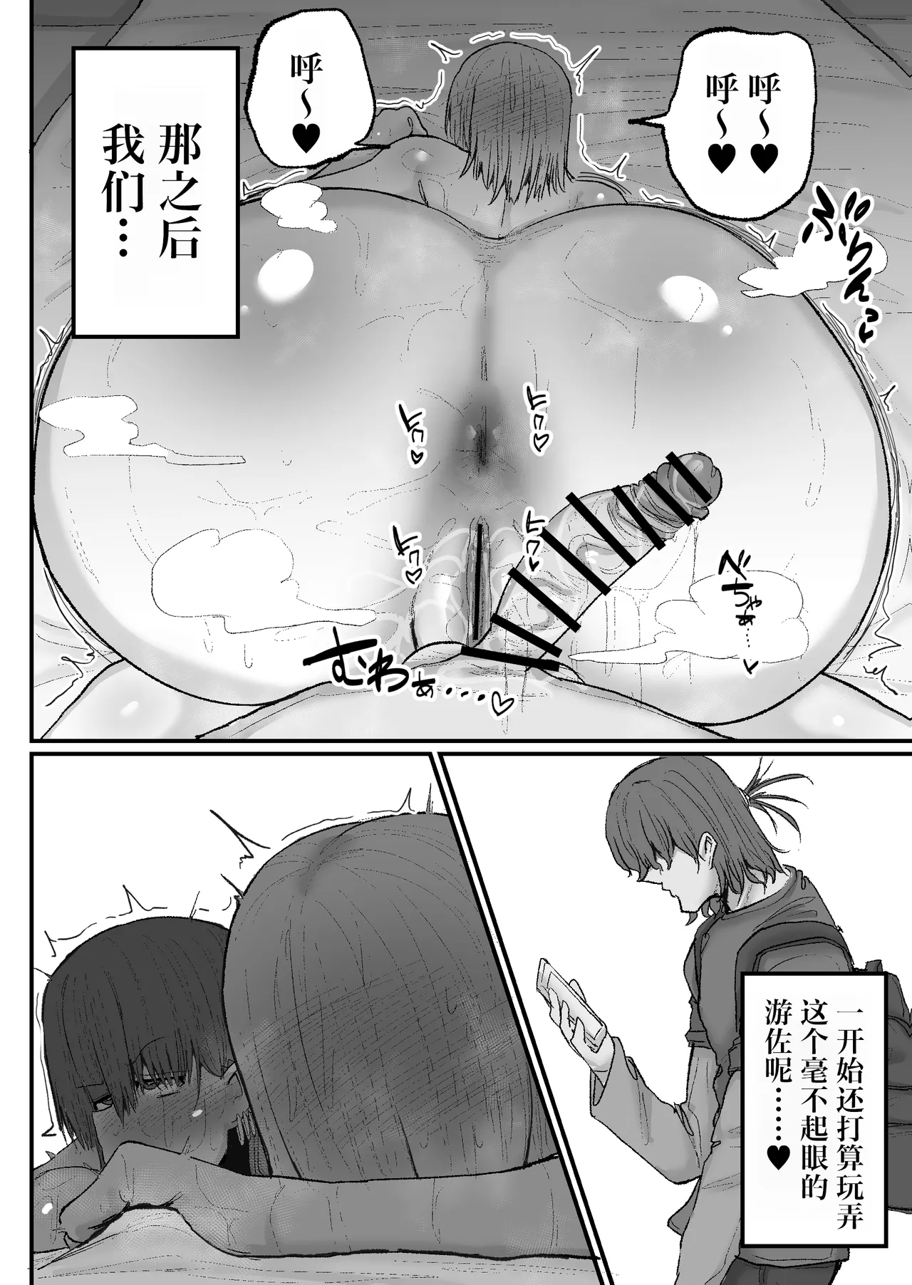 Gyaku nan'ofupako de hyorogari kimi o karakattara migoto ni kaeriuchi ni aimashita page 32 original parody - rough translation big breasts hentai manga - read online free