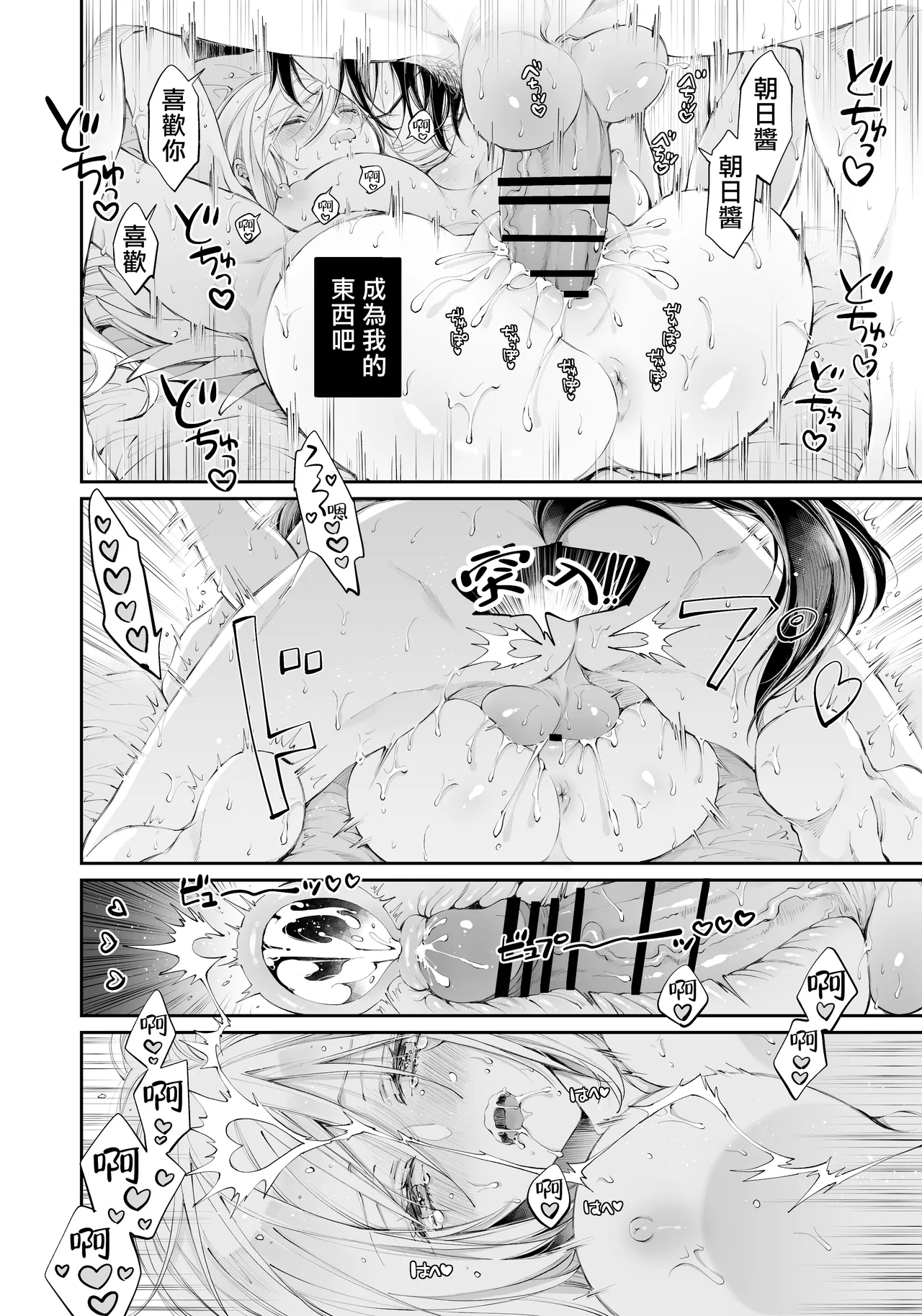 Tertiary Trans Strange | 第三轉化狂想曲 page 101 original parody - wings gender bender hentai manga - read online free