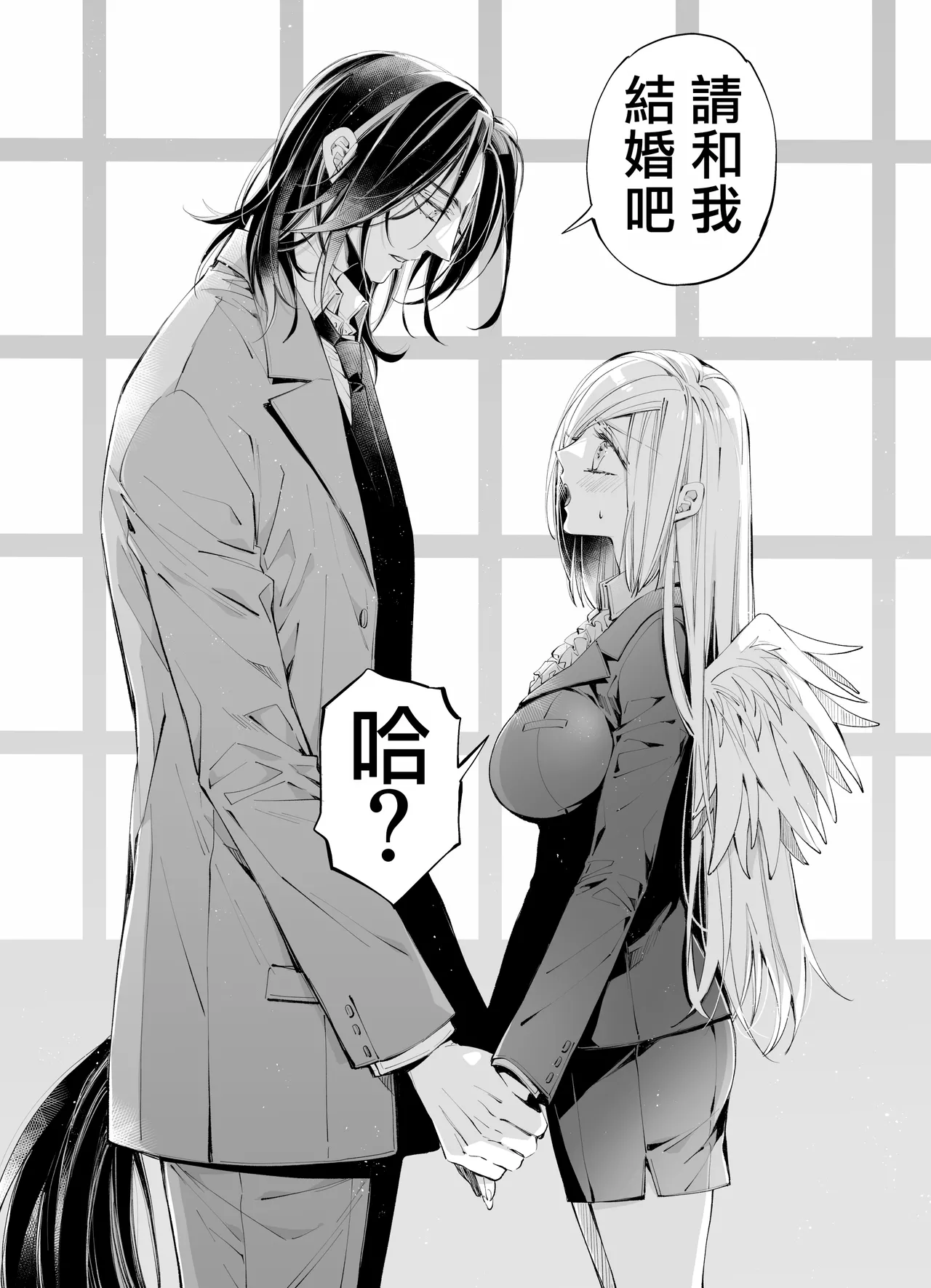 Tertiary Trans Strange | 第三轉化狂想曲 page 147 original parody - wings gender bender hentai manga - read online free