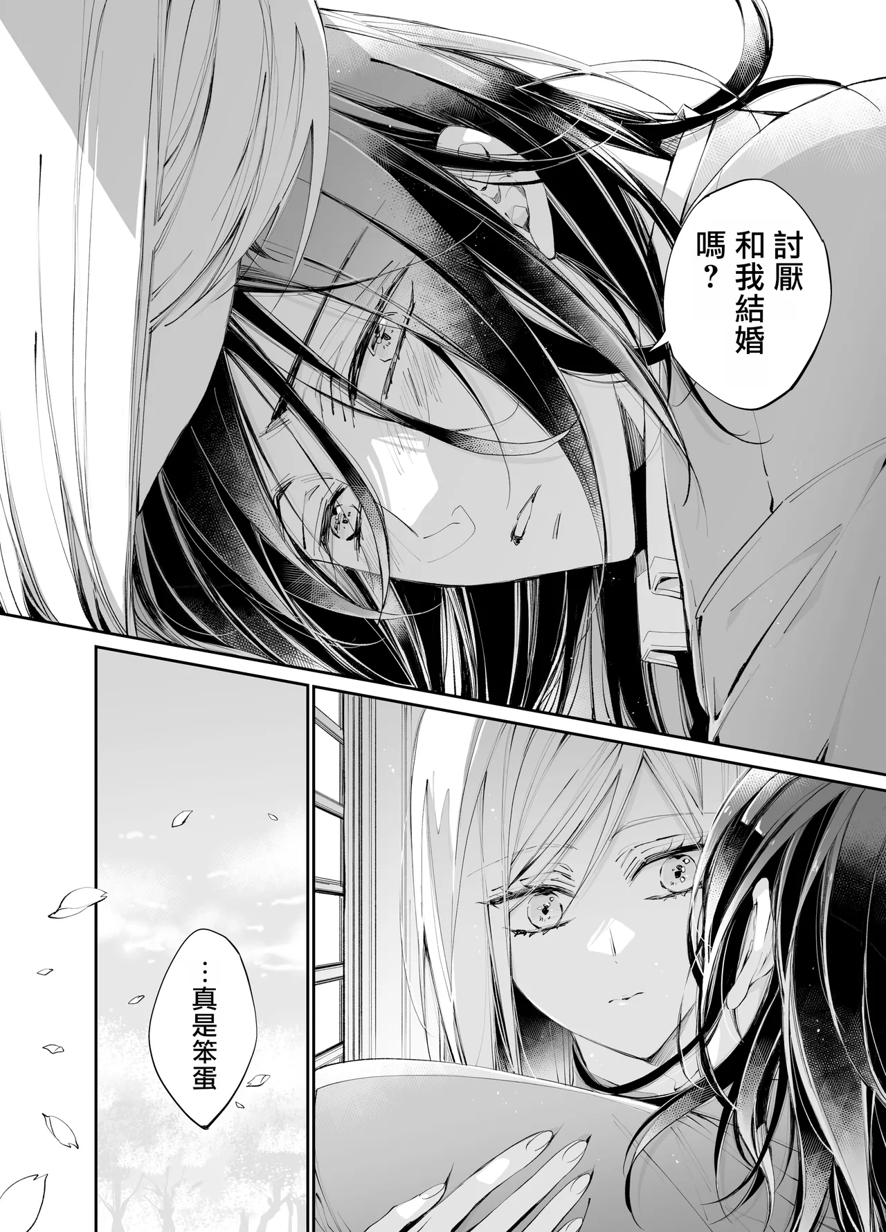 Tertiary Trans Strange | 第三轉化狂想曲 page 149 original parody - wings gender bender hentai manga - read online free