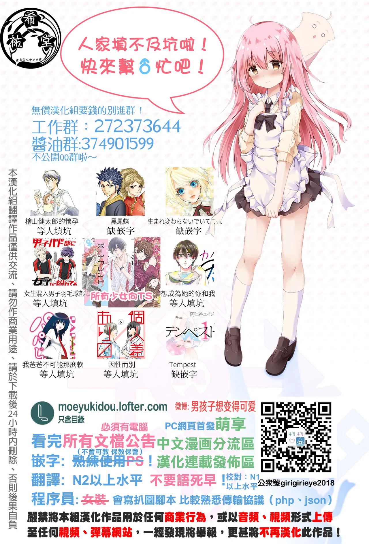 Tertiary Trans Strange | 第三轉化狂想曲 page 152 original parody - wings angel hentai manga - read online free