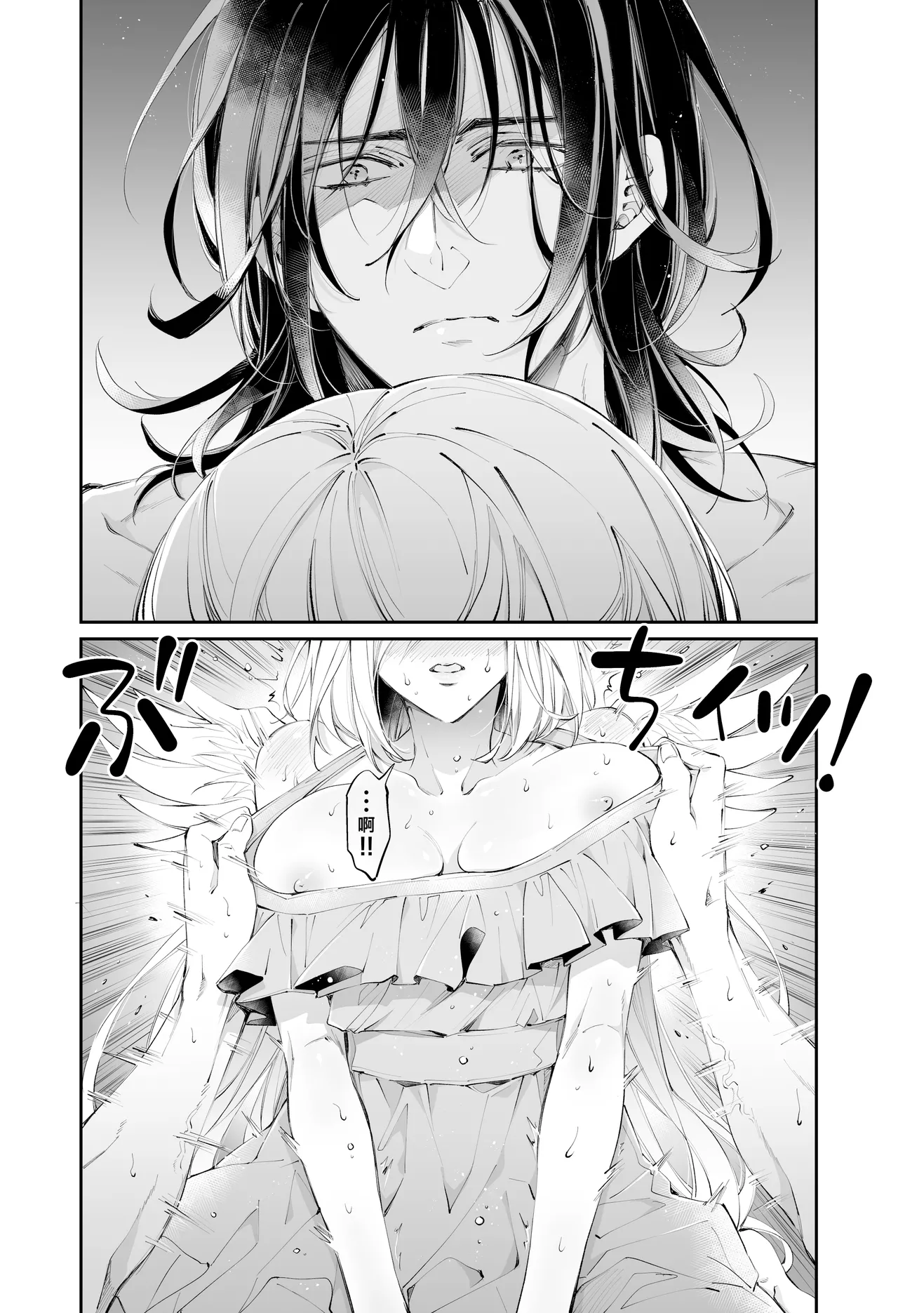 Tertiary Trans Strange | 第三轉化狂想曲 page 60 original parody - wings gender bender hentai manga - read online free