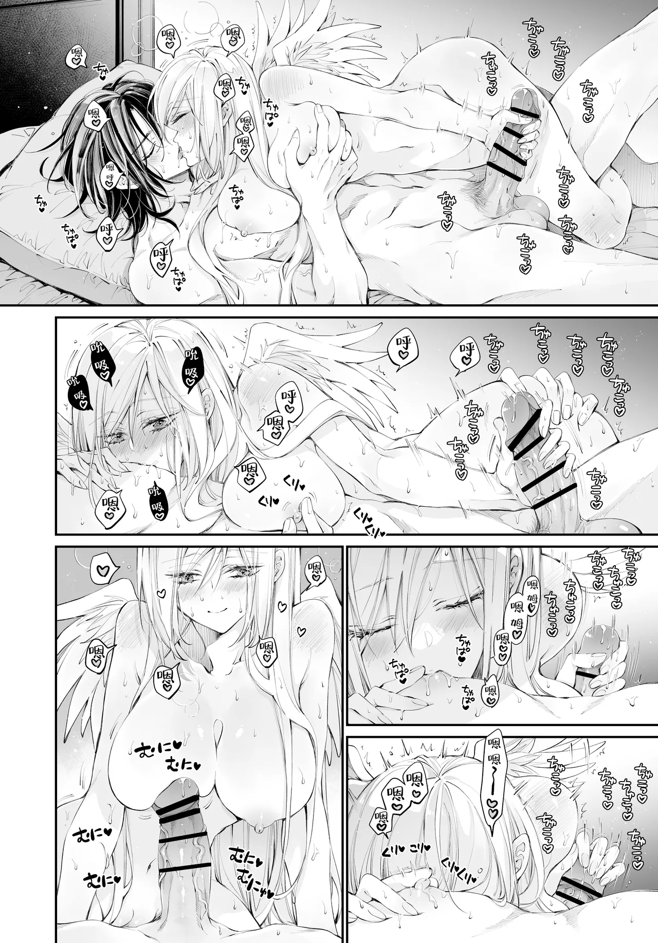Tertiary Trans Strange | 第三轉化狂想曲 page 95 original parody - wings angel hentai manga - read online free