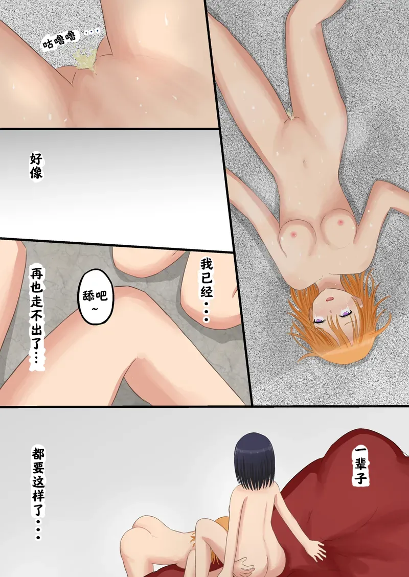 Kyousei Jinken Hakudatsu Dorei Gakuen | 强制人权剥夺：奴隶学院 - Page 29