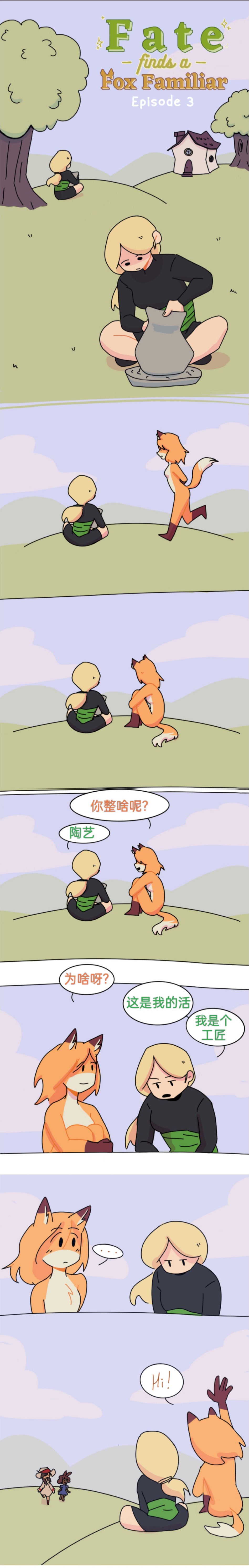 Fate finds a Fox Familiar page 12 - rough translation webtoon hentai manga - read online free