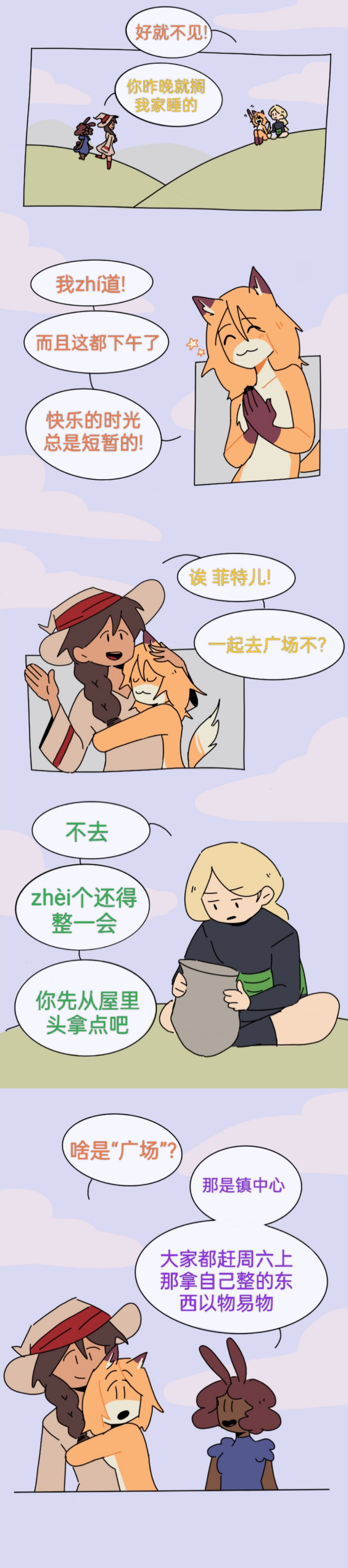 Fate finds a Fox Familiar page 13 - rough translation webtoon hentai manga - read online free