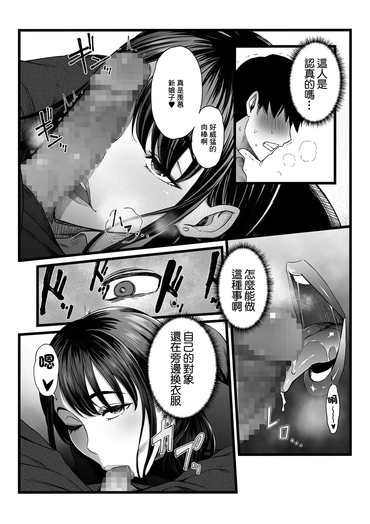 Hamerareta Shinrou page 11 original parody - blowjob extraneous ads hentai manga - read online free