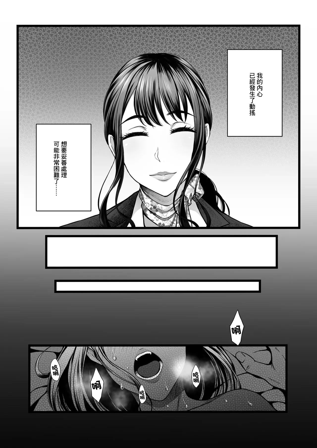 Hamerareta Shinrou page 18 original parody - blowjob extraneous ads hentai manga - read online free