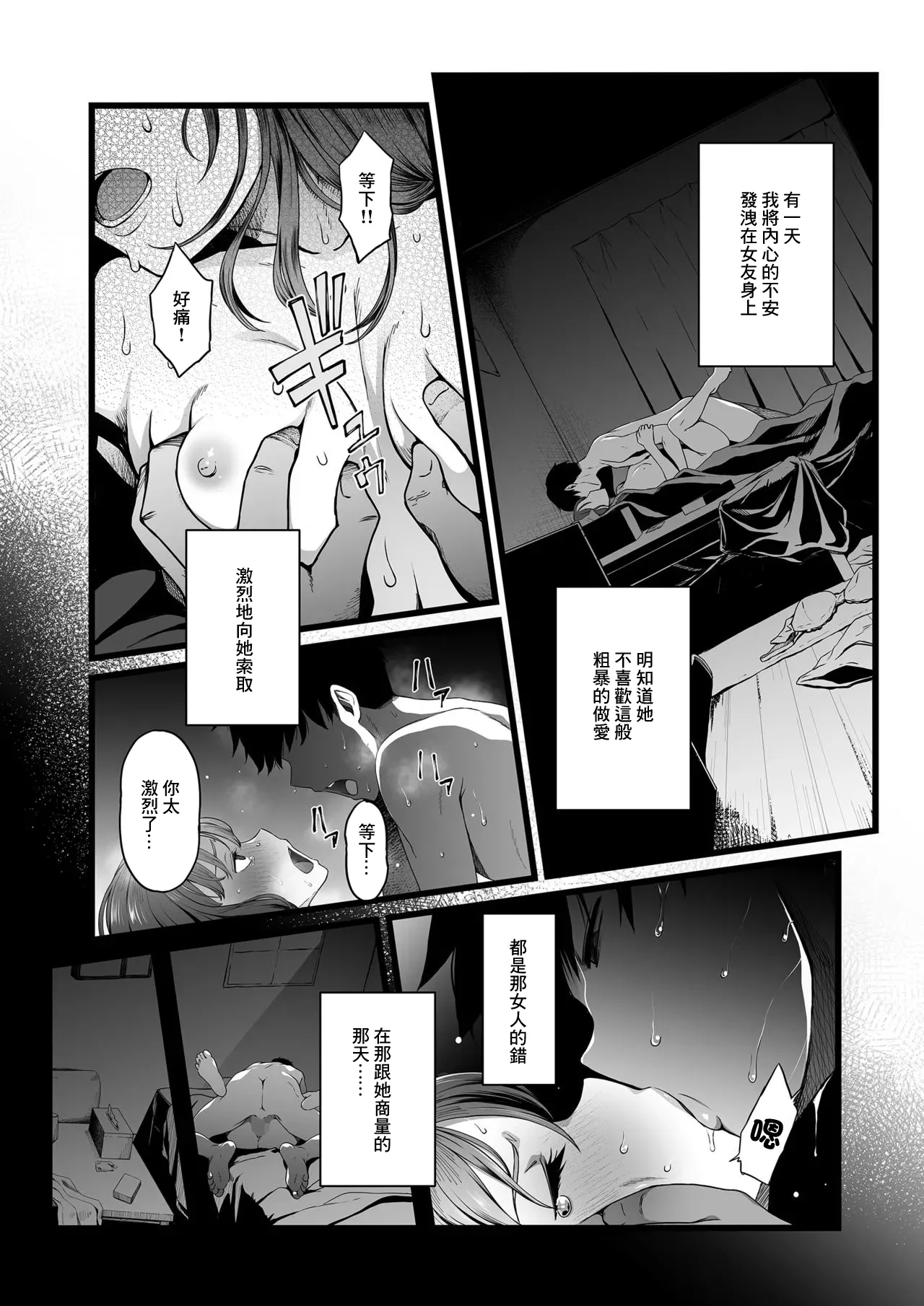 Hamerareta Shinrou page 19 original parody - blowjob extraneous ads hentai manga - read online free