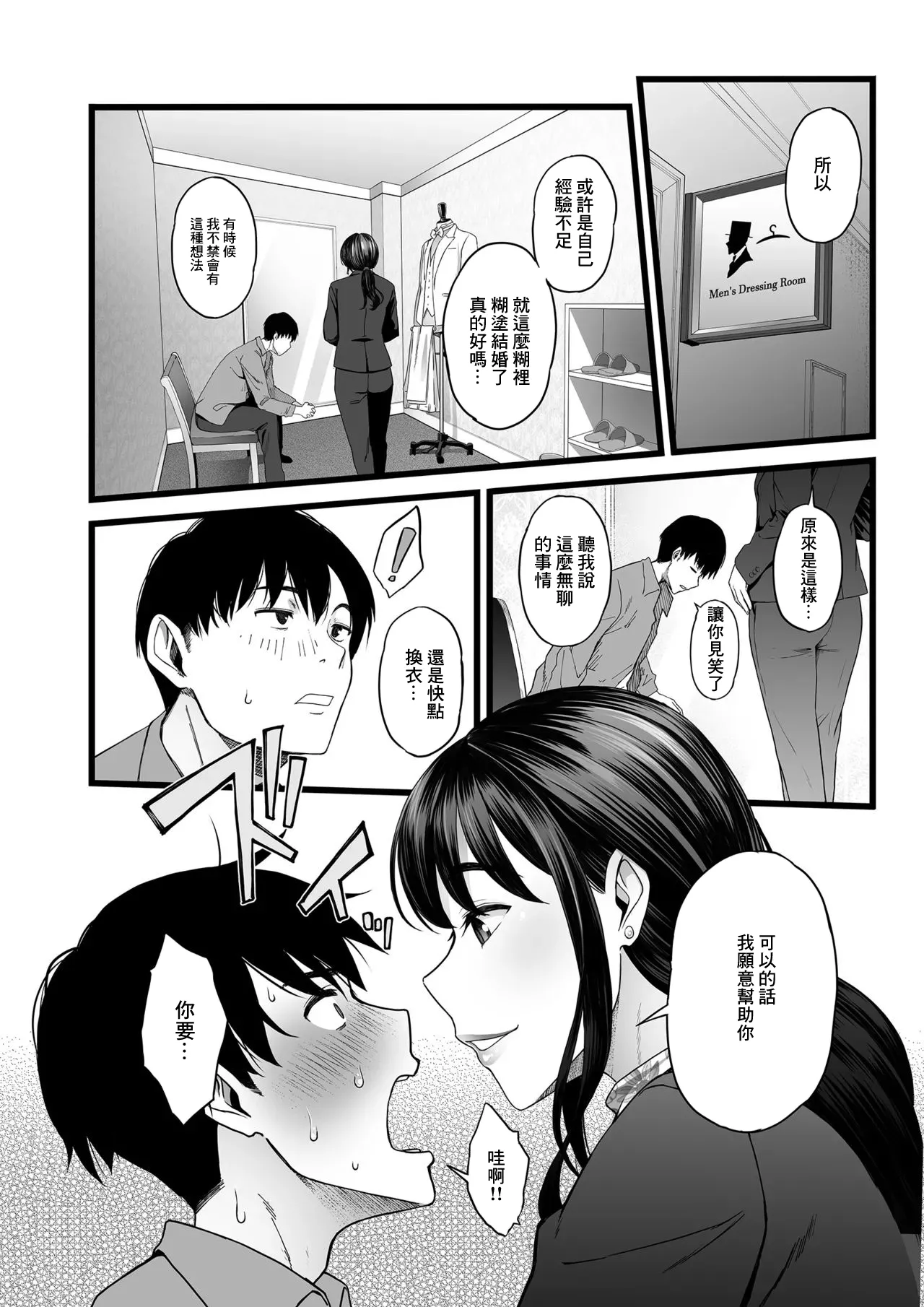 Hamerareta Shinrou page 9 original parody - blowjob extraneous ads hentai manga - read online free