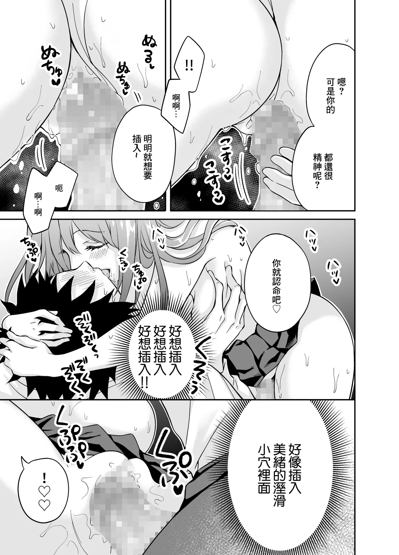 Kanojo no Imouto ni Gouin ni Semararete Kossori Yarimakutta Yoru. | 女友的妹妹強行推倒我偷偷地瘋狂做愛的夜晚 page 9 original parody - netorare extraneous ads hentai manga - read online free