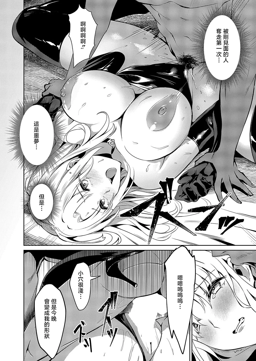 BLANC page 18 - sole female sole male hentai manga - read online free