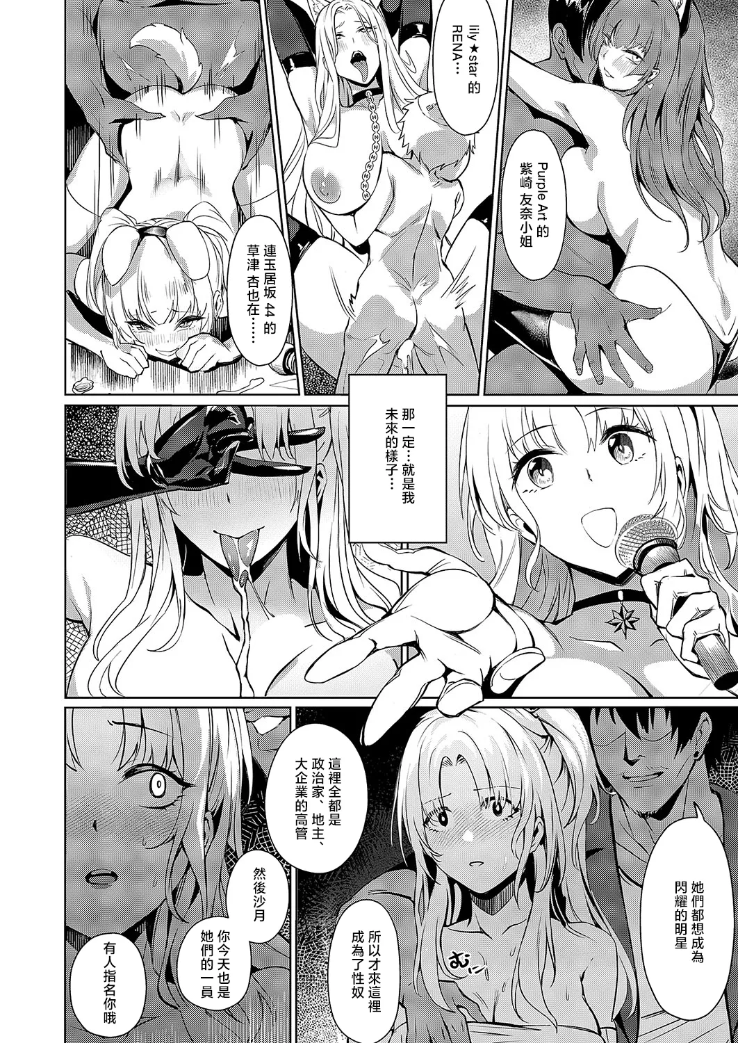 BLANC - Page 34