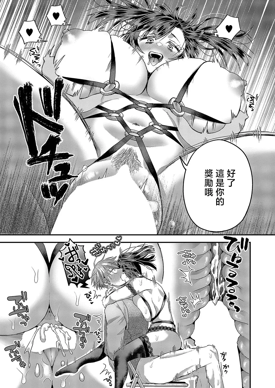 Uwasa no Twintail page 23 - big breasts full censorship hentai manga - read online free