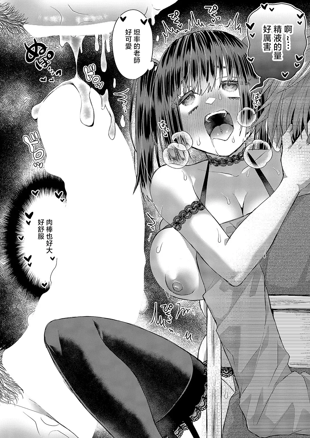 Uwasa no Twintail page 24 - full censorship big breasts hentai manga - read online free