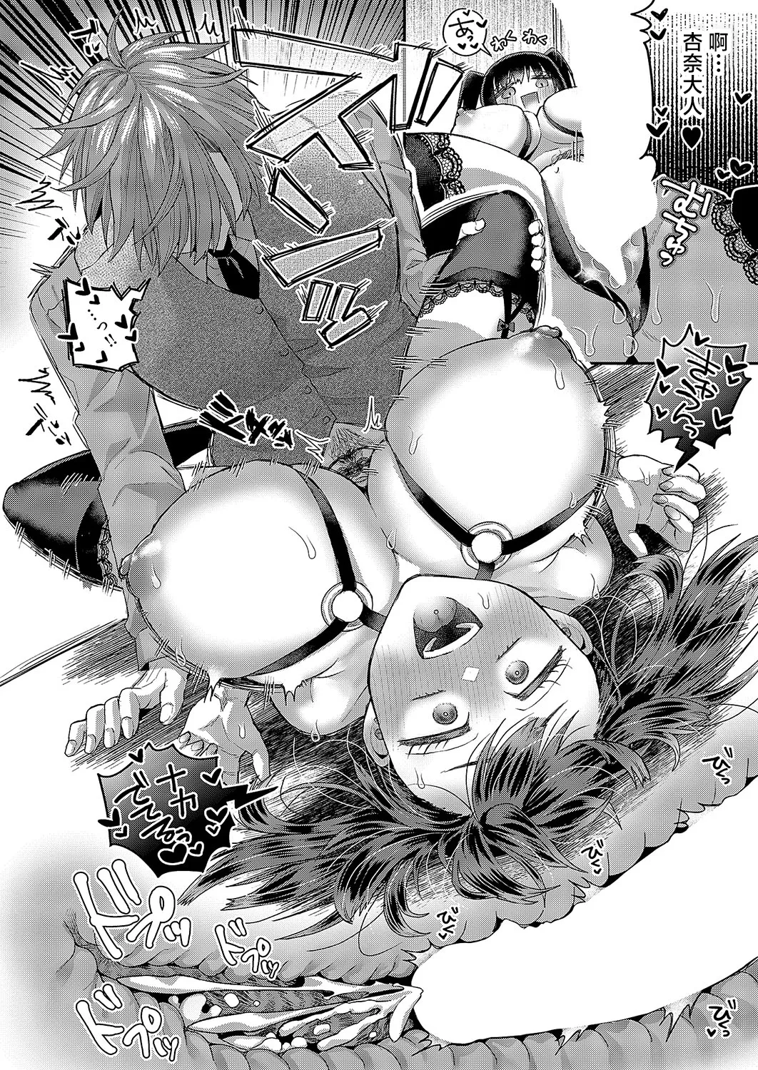 Uwasa no Twintail - Page 28