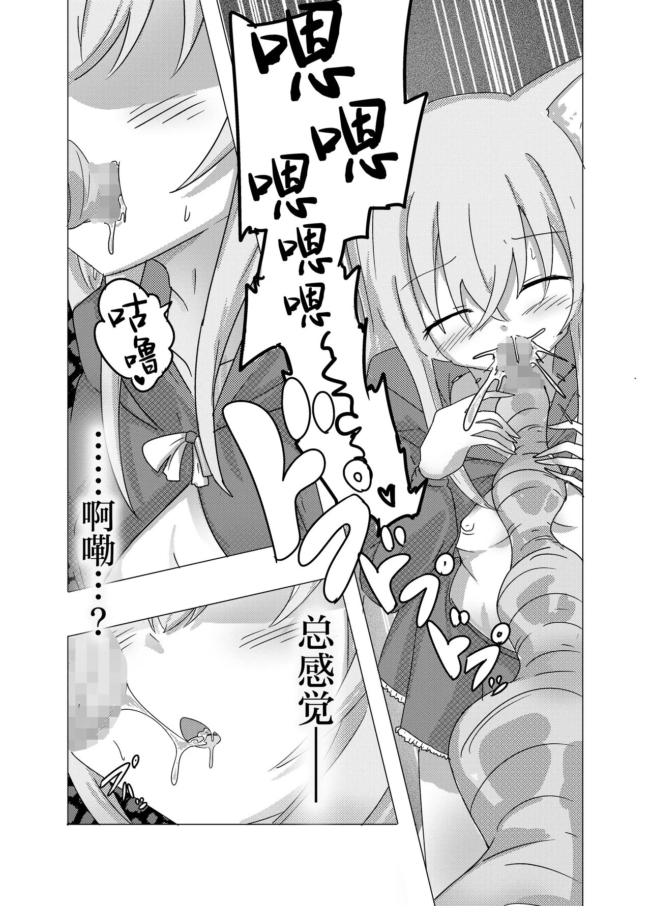 Mahou Shoujo ga Shokushu ni Makeru Wake Nain desu kedo? | 魔法少女是不会输给触手的，应该不会输的吧？ page 9 original parody - sole female mosaic censorship hentai manga - read online free