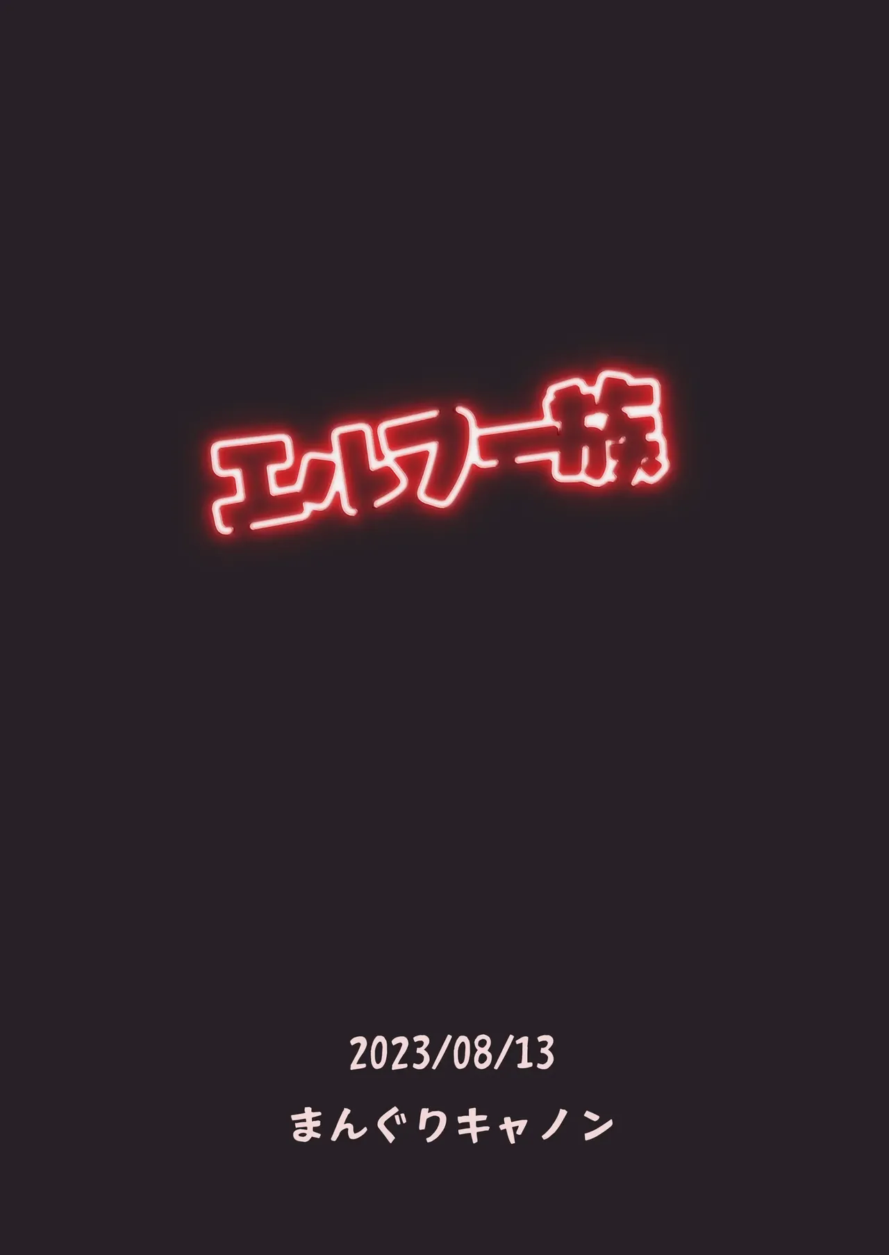 El-Fuzoku page 25 original parody - sole female sole male hentai manga - read online free