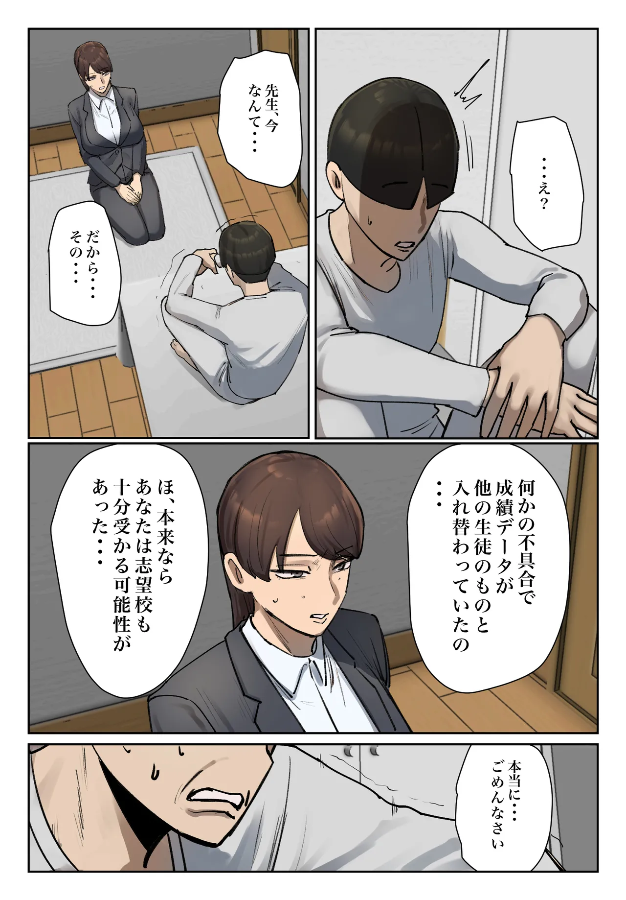 Seito no Shitagi o Tsukete Shazai Shiro - Page 12
