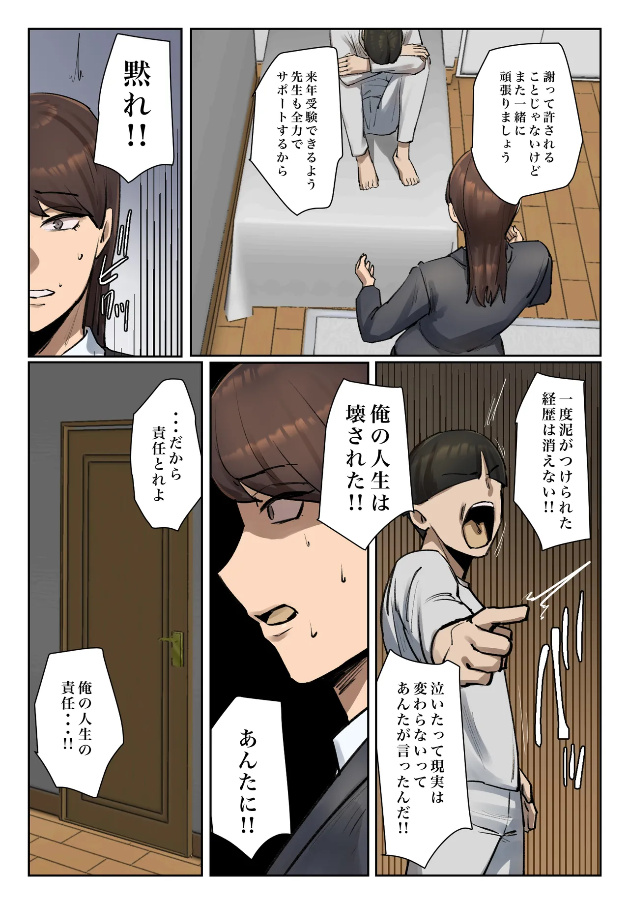 Seito no Shitagi o Tsukete Shazai Shiro - Page 49