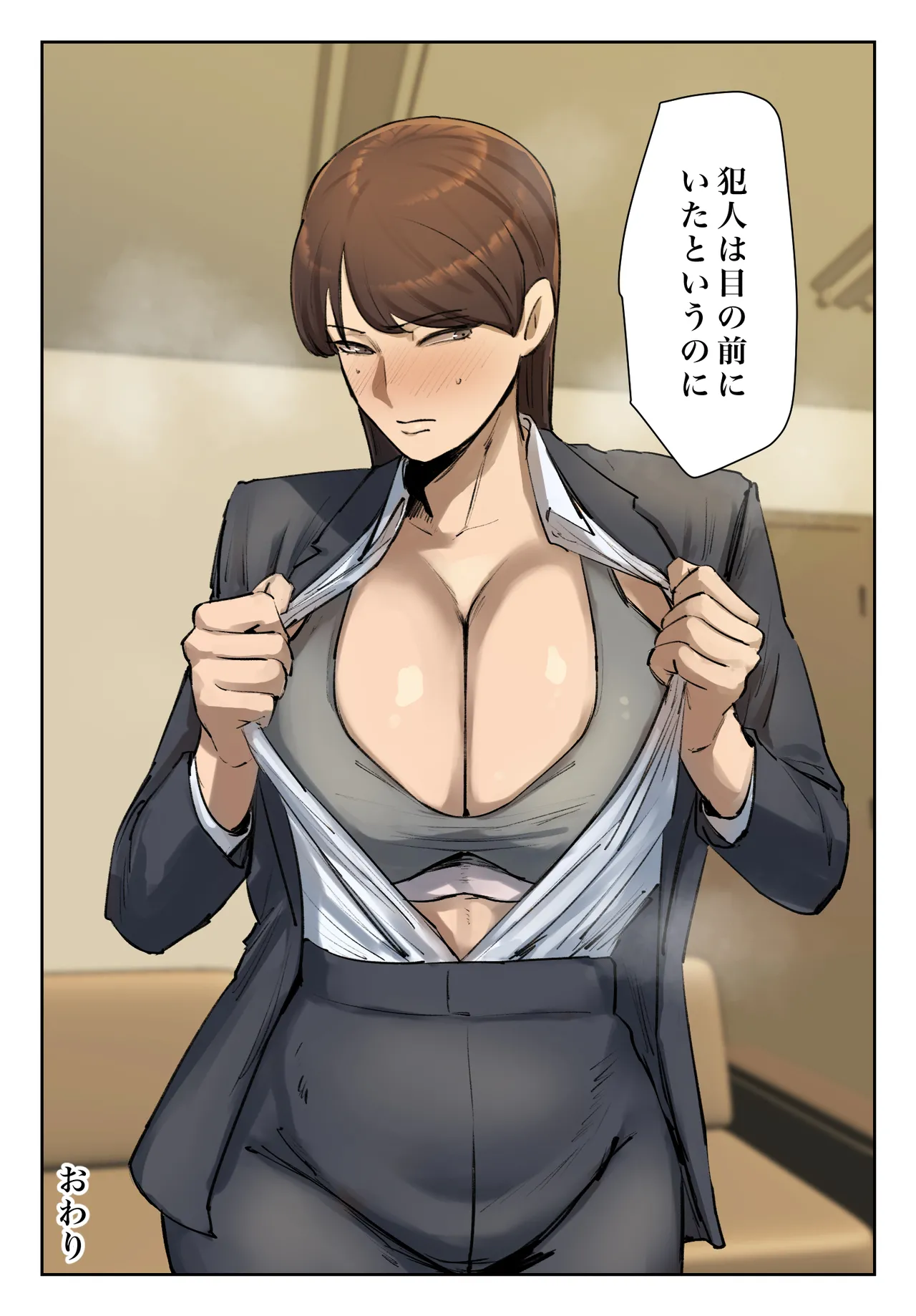 Seito no Shitagi o Tsukete Shazai Shiro - Page 71
