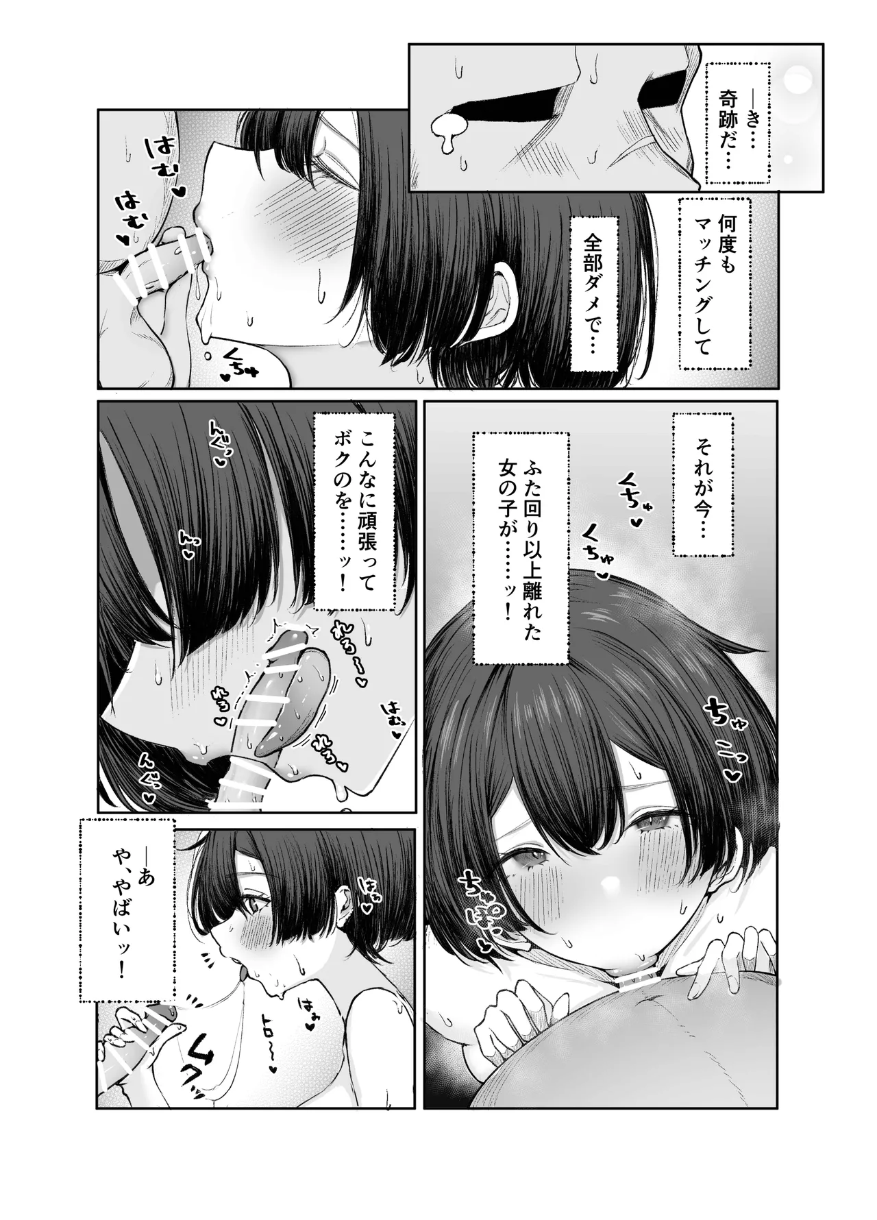 [Shio Cafe (Shio Coffee)] Gokuhin-chan ga Papa-Katsu shite, Love Love Fuufu ni naru Hanashi page 17 original parody - sole female sole male hentai manga - read online free