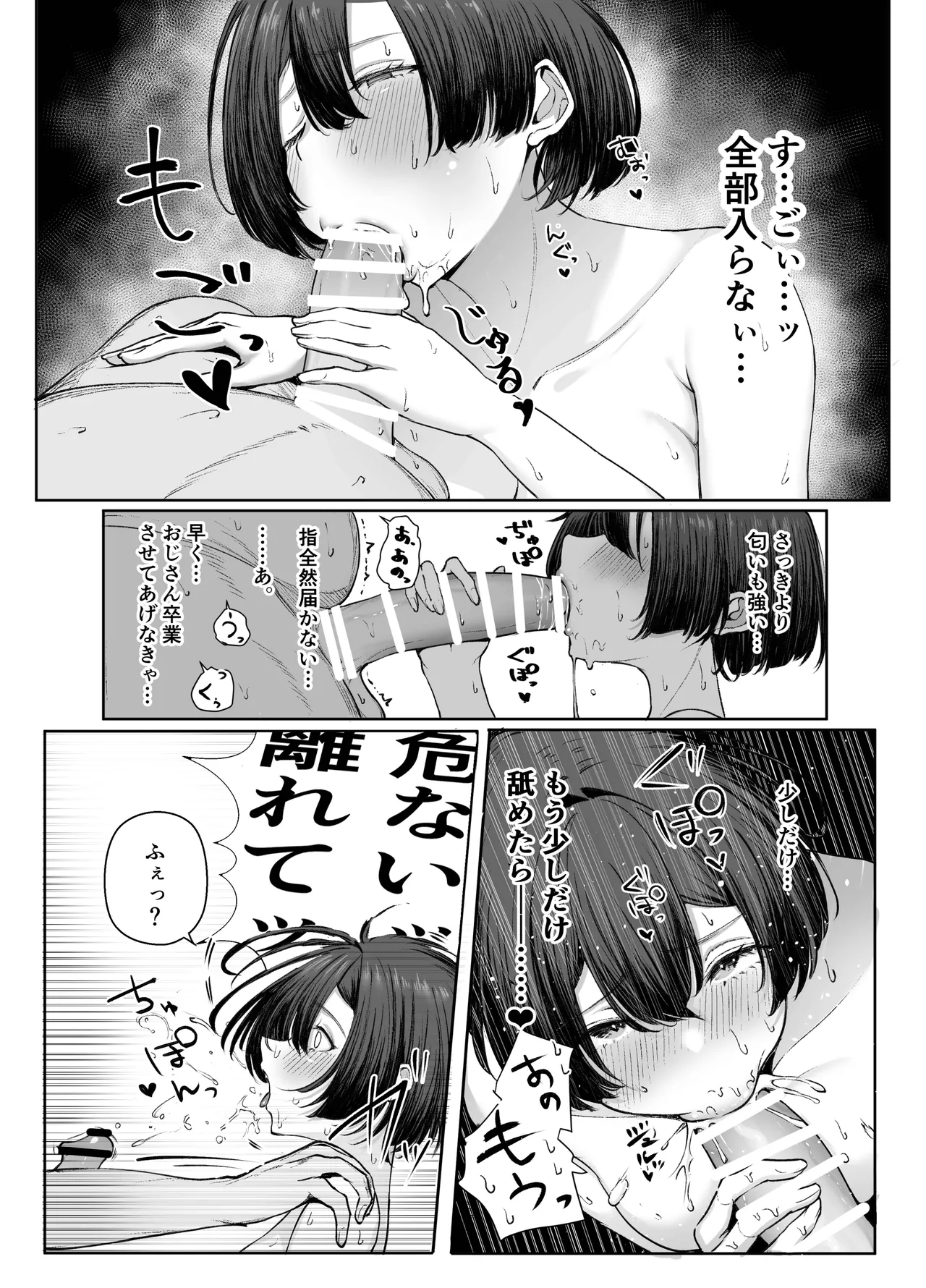 [Shio Cafe (Shio Coffee)] Gokuhin-chan ga Papa-Katsu shite, Love Love Fuufu ni naru Hanashi page 20 original parody - sole female sole male hentai manga - read online free
