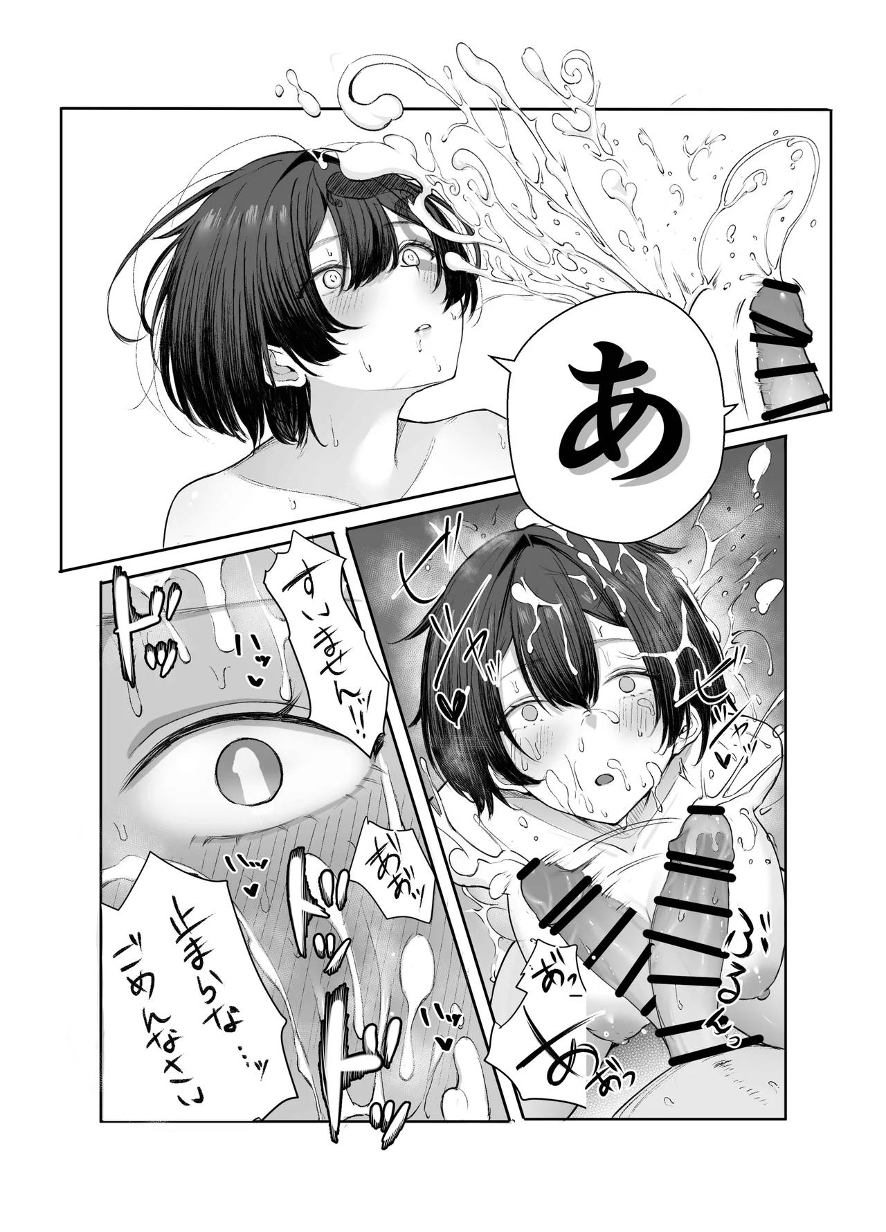 [Shio Cafe (Shio Coffee)] Gokuhin-chan ga Papa-Katsu shite, Love Love Fuufu ni naru Hanashi page 21 original parody - sole female sole male hentai manga - read online free