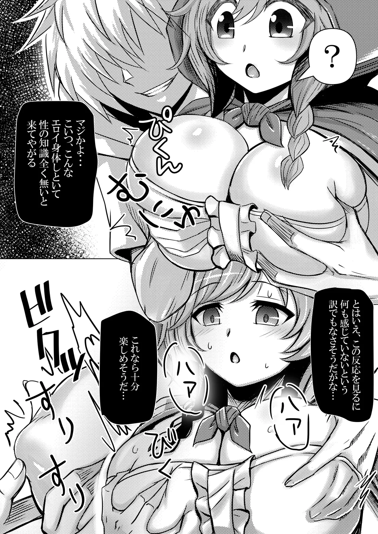 Preview page 7
