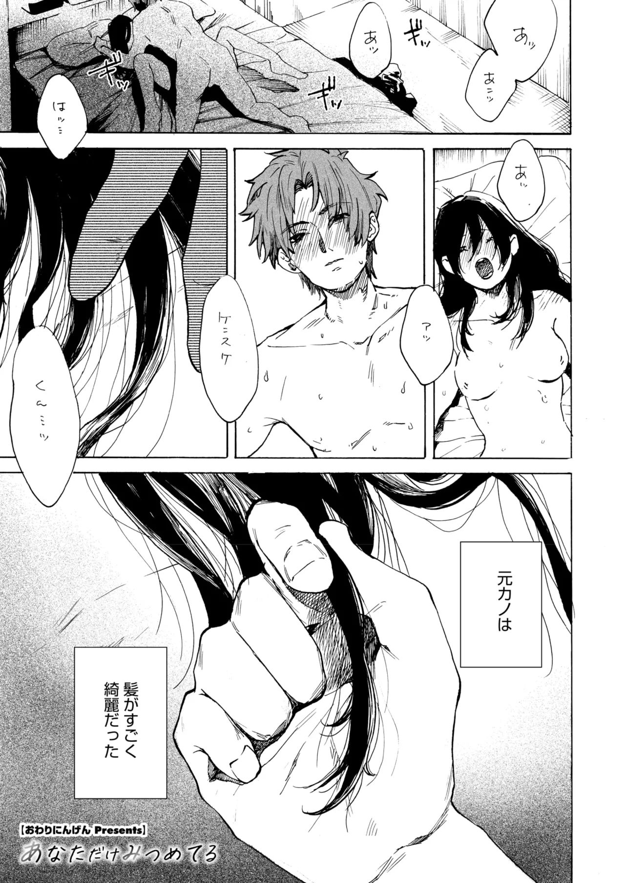 COMIC HOTMILK 2025-09 page 139 - nakadashi gloves hentai manga - read online free