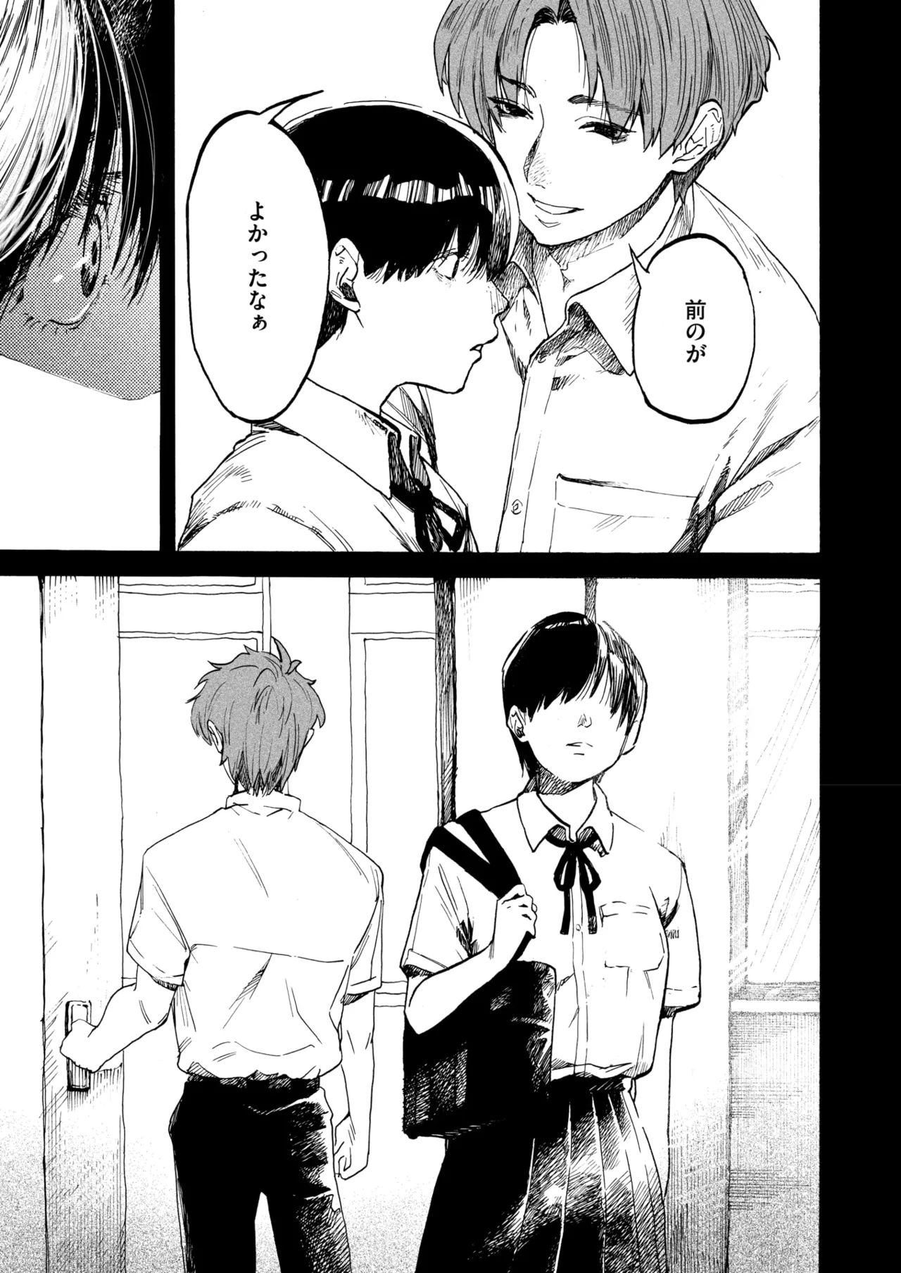 COMIC HOTMILK 2025-09 page 147 - nakadashi gloves hentai manga - read online free