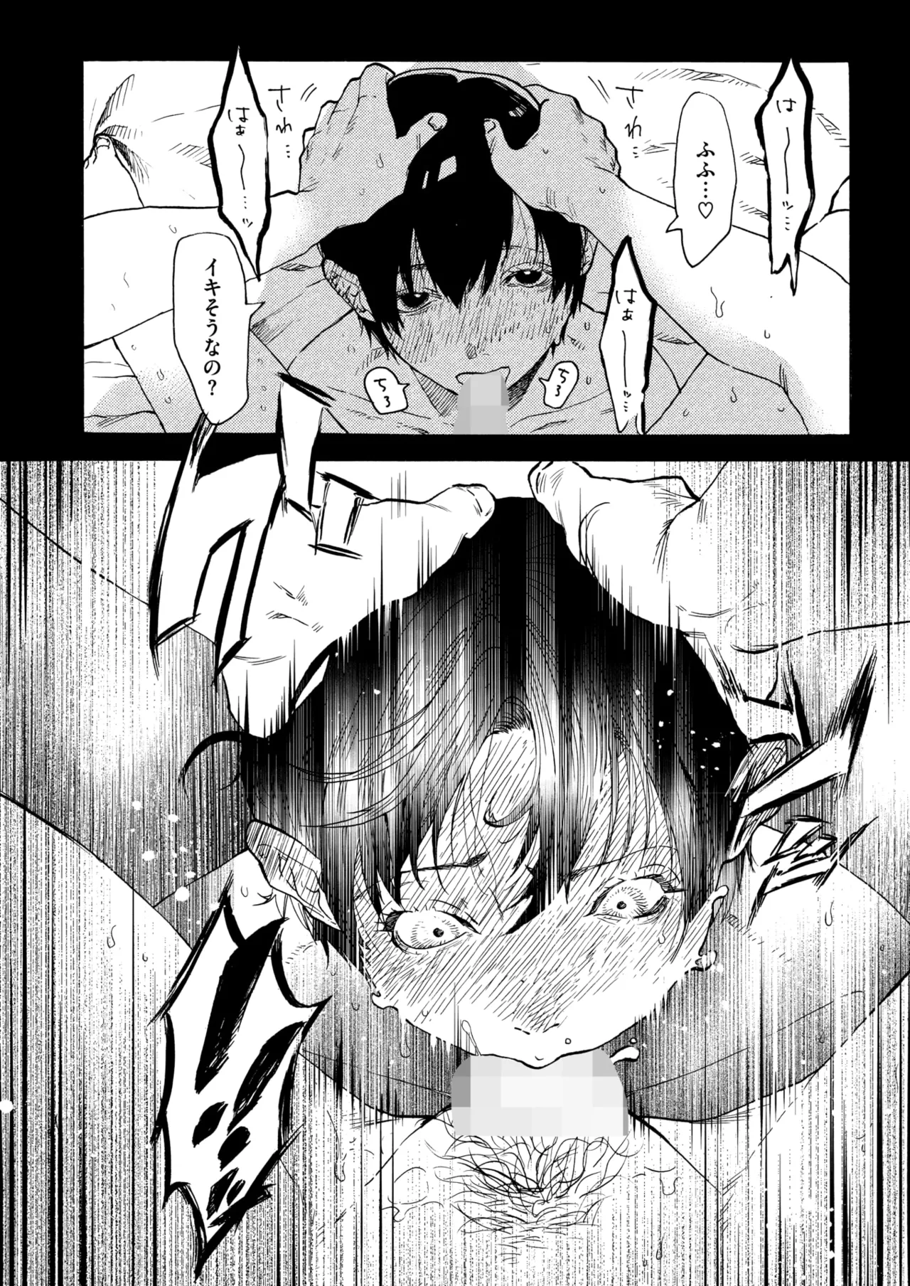 COMIC HOTMILK 2025-09 - Page 152