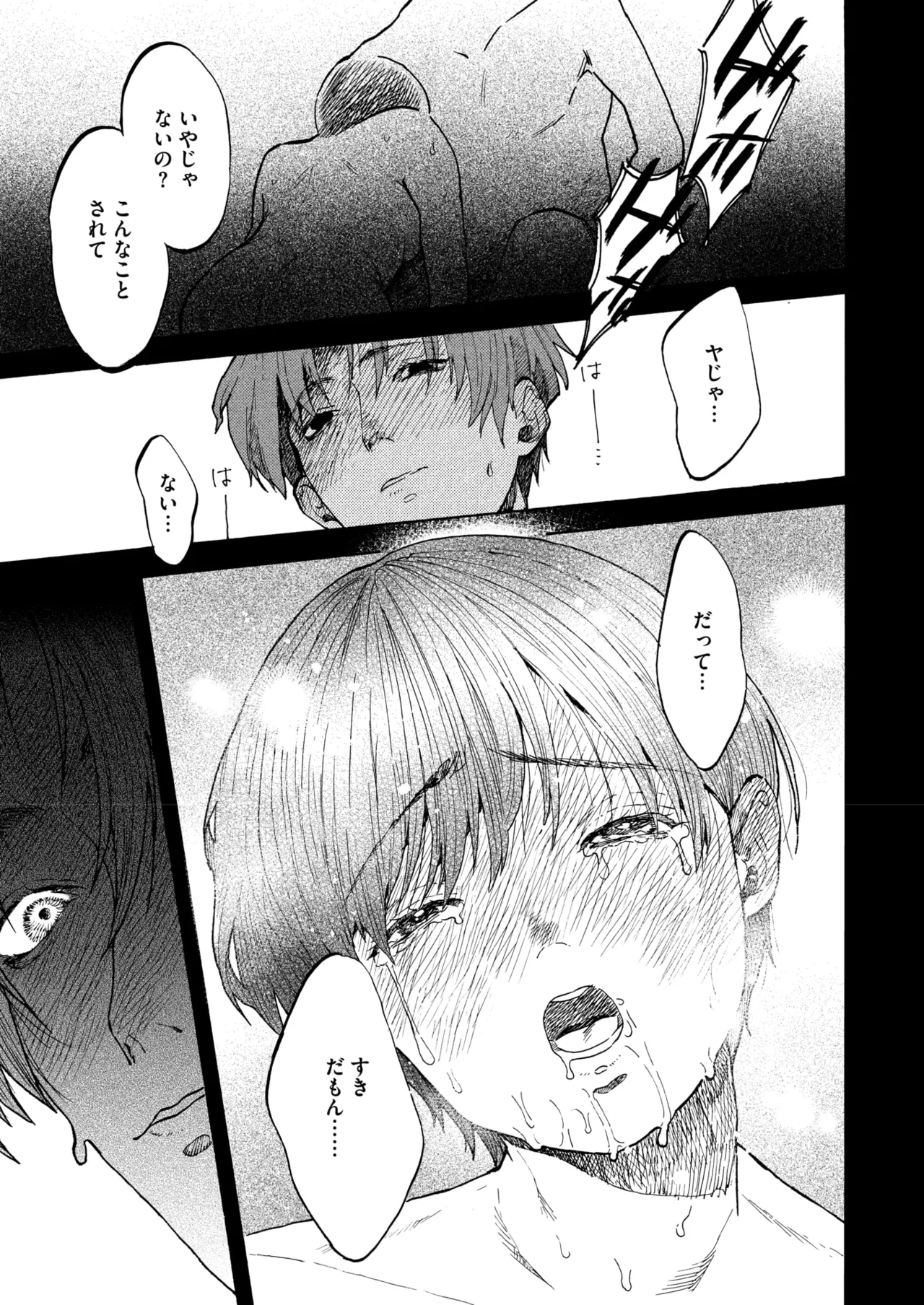 COMIC HOTMILK 2025-09 - Page 153