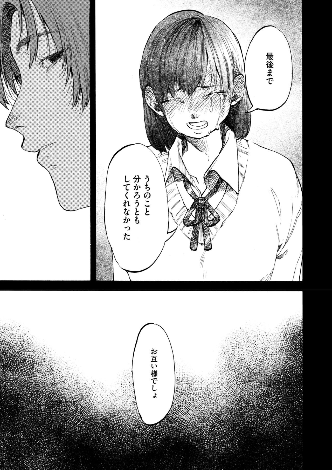 COMIC HOTMILK 2025-09 page 165 - nakadashi gloves hentai manga - read online free