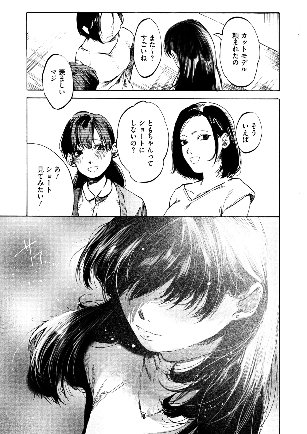 COMIC HOTMILK 2025-09 page 169 - nakadashi gloves hentai manga - read online free